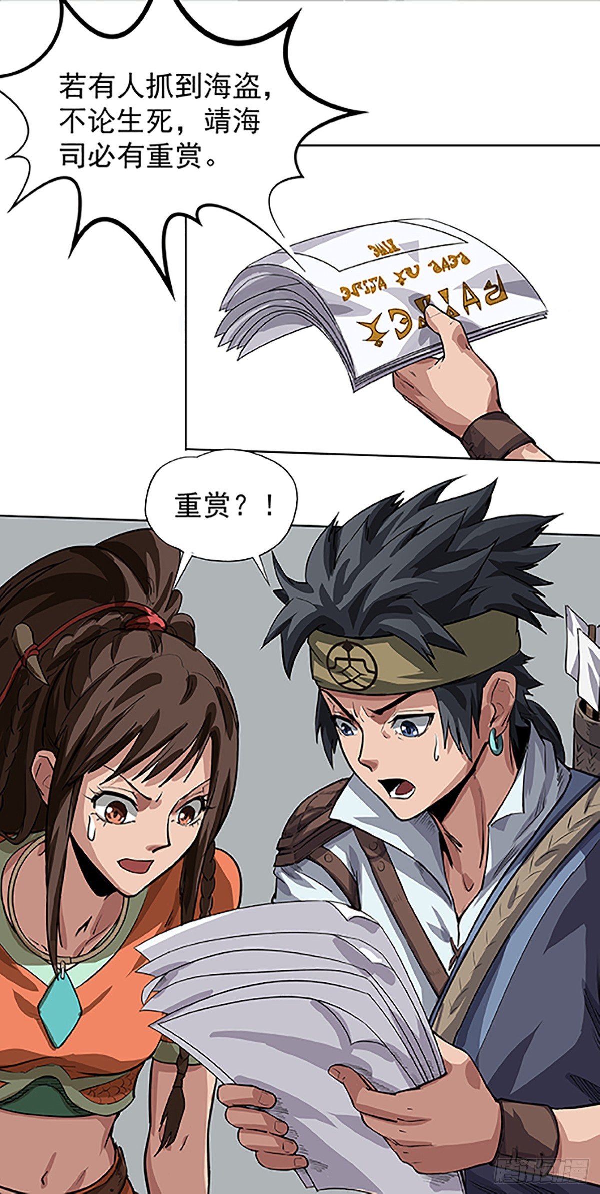 阴差阳错-第14话