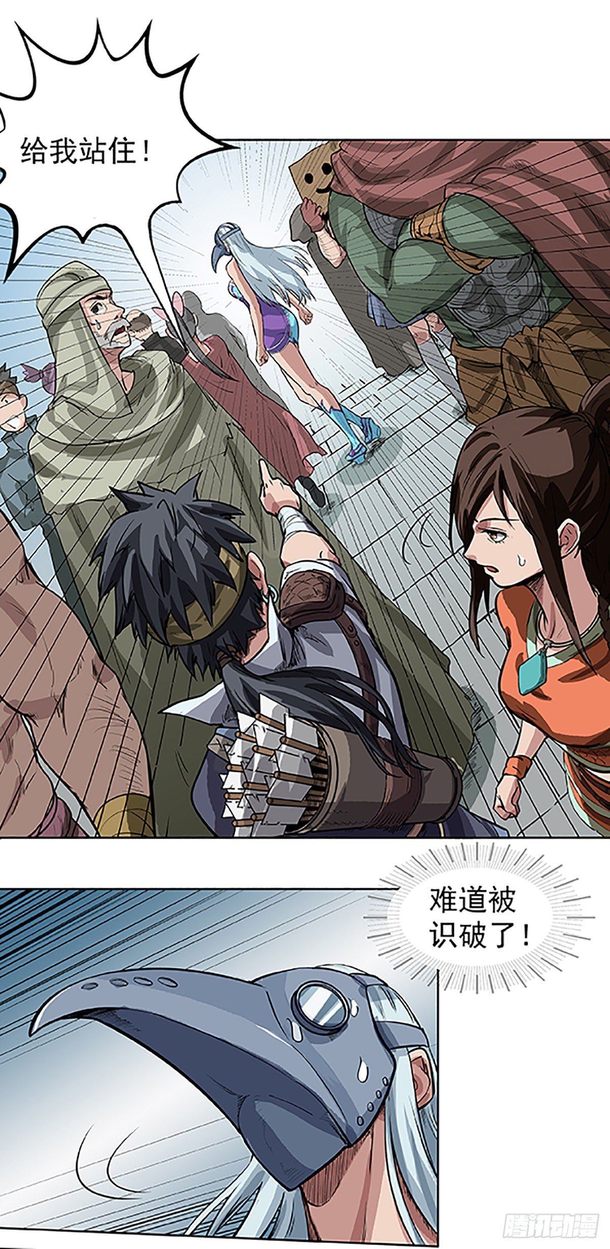 阴差阳错-第14话