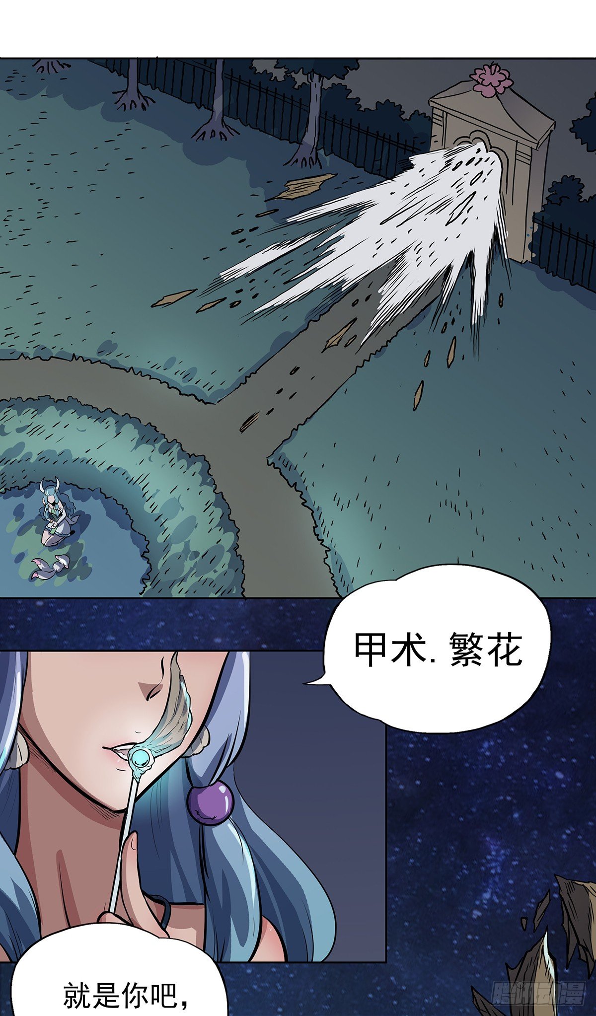 狐妖之主-第16话