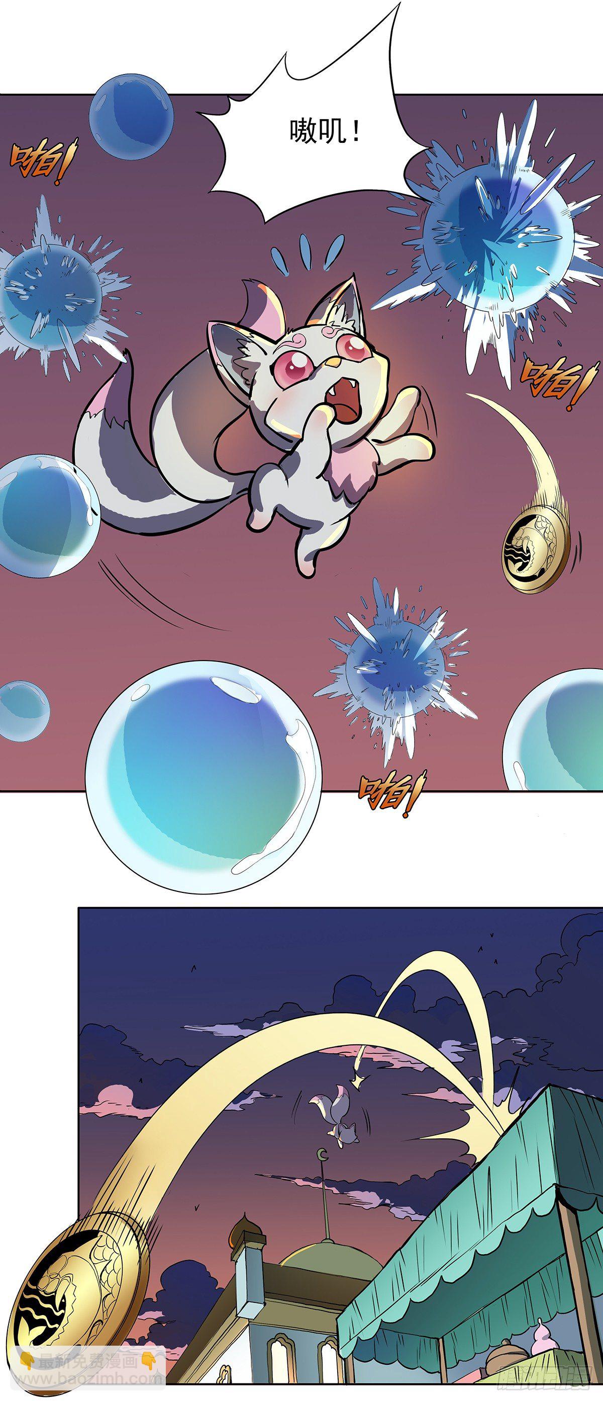 狐妖之主-第16话