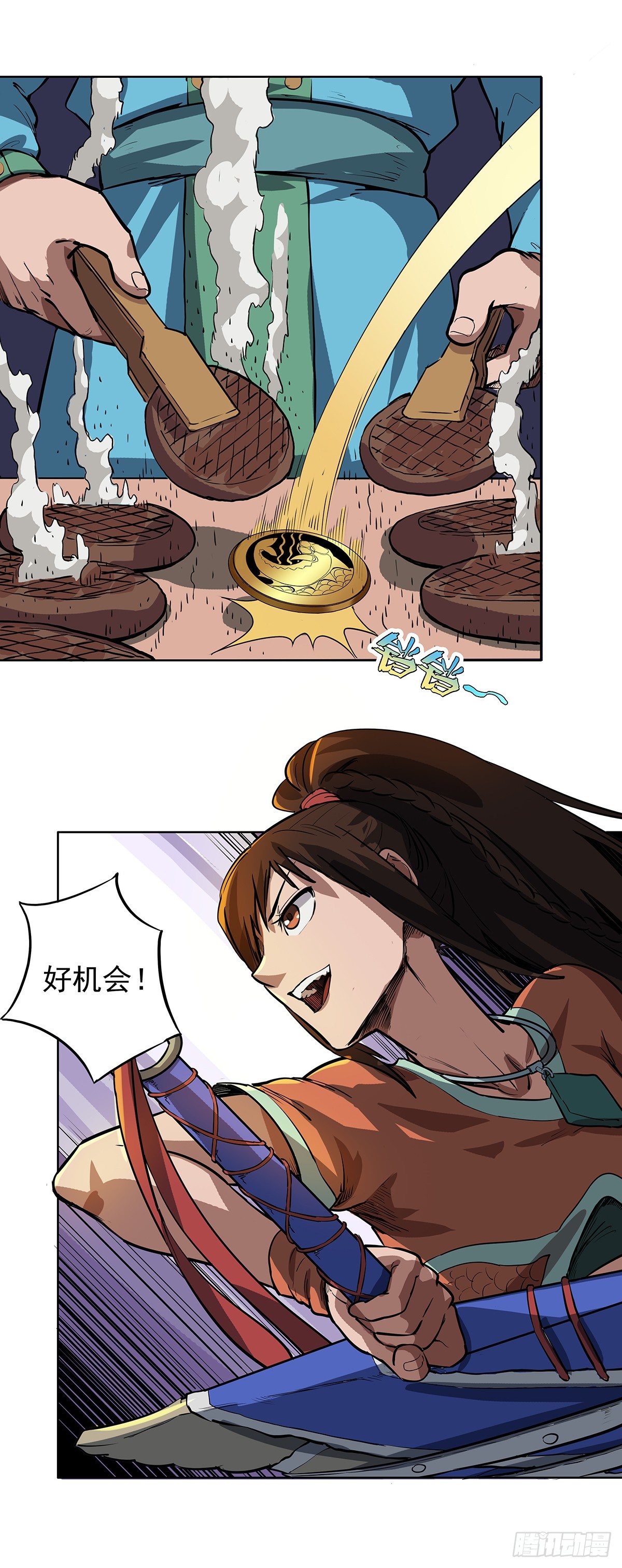 狐妖之主-第16话