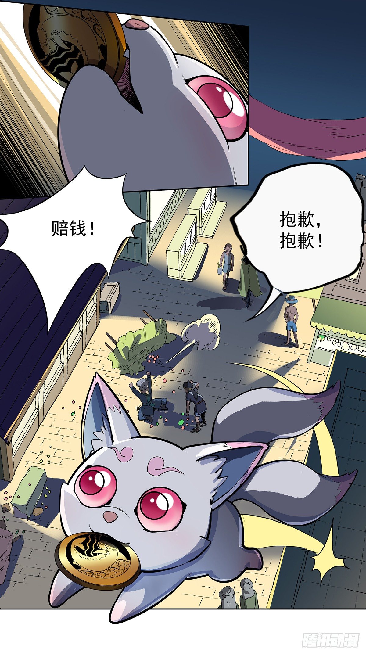 狐妖之主-第16话