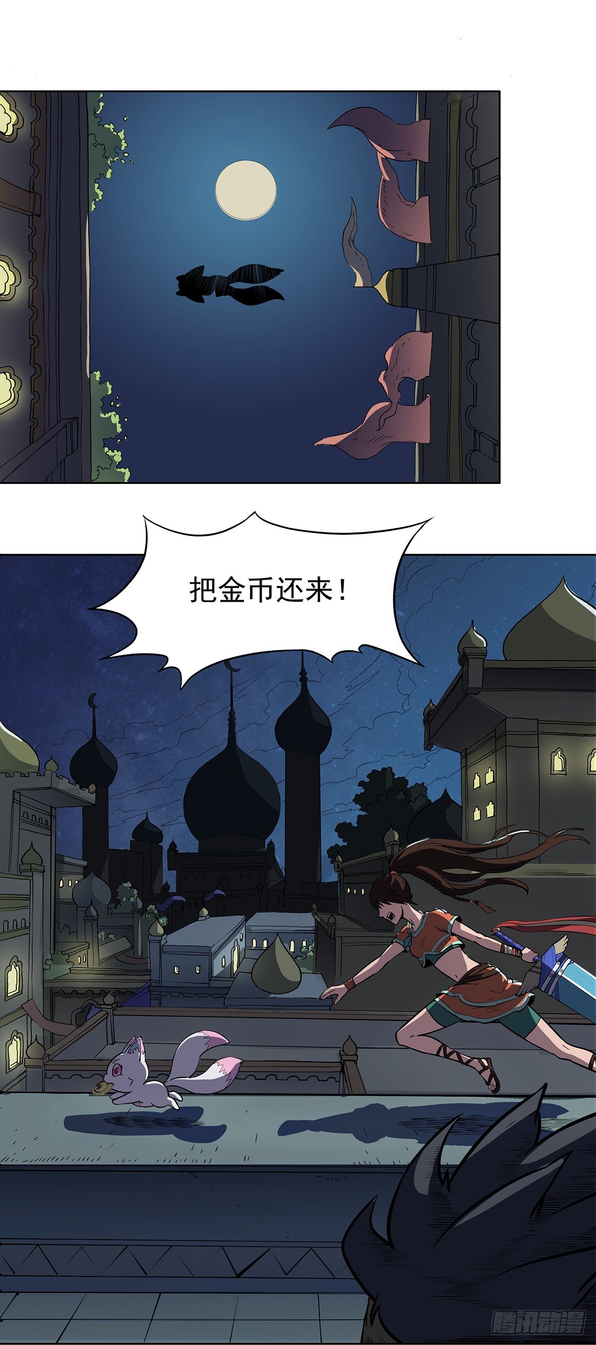 狐妖之主-第16话