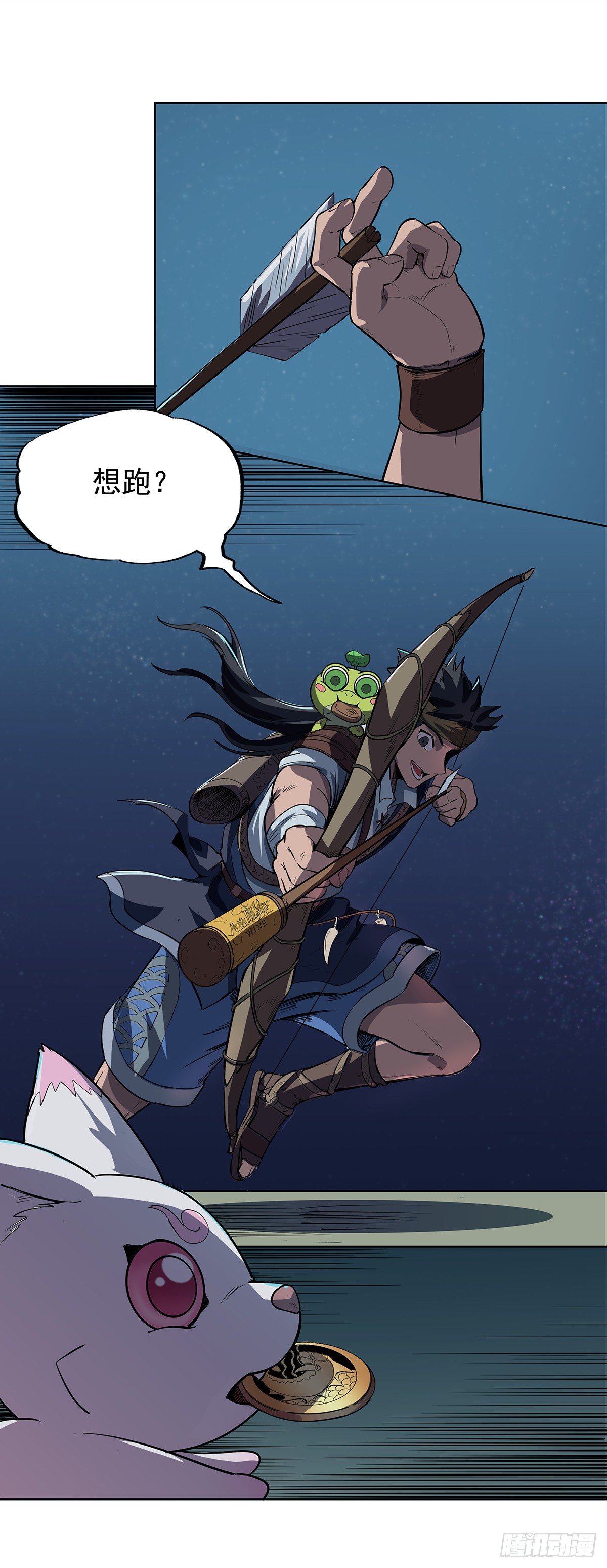 狐妖之主-第16话