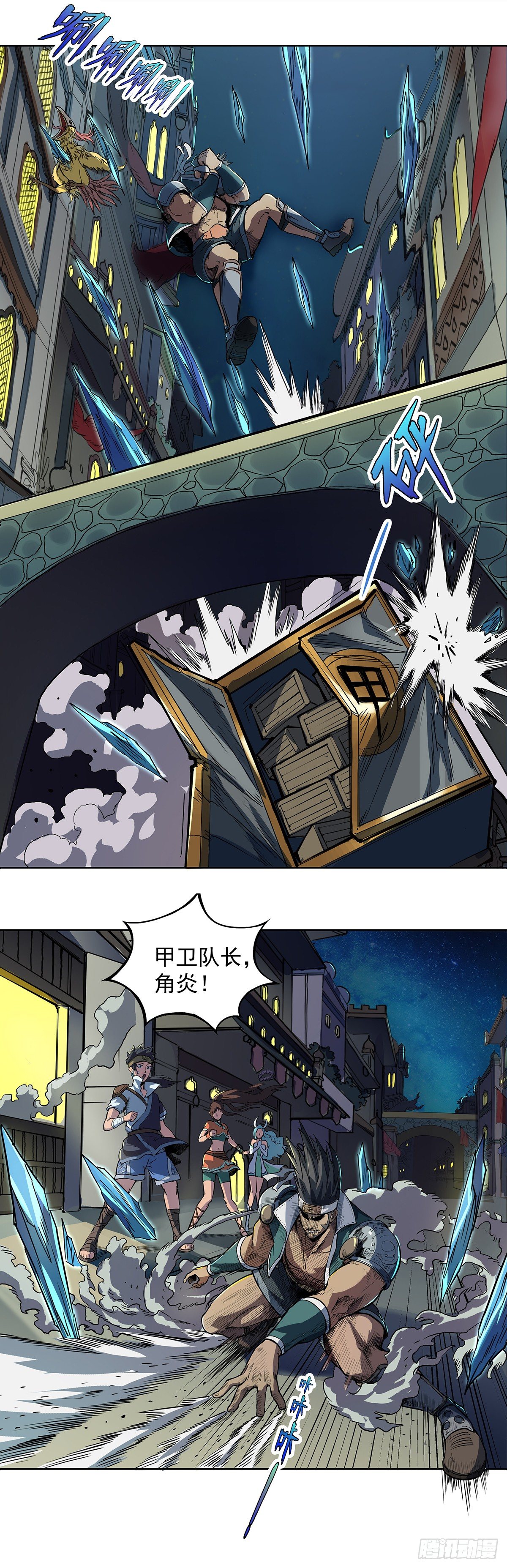 混乱的夜袭-第18话