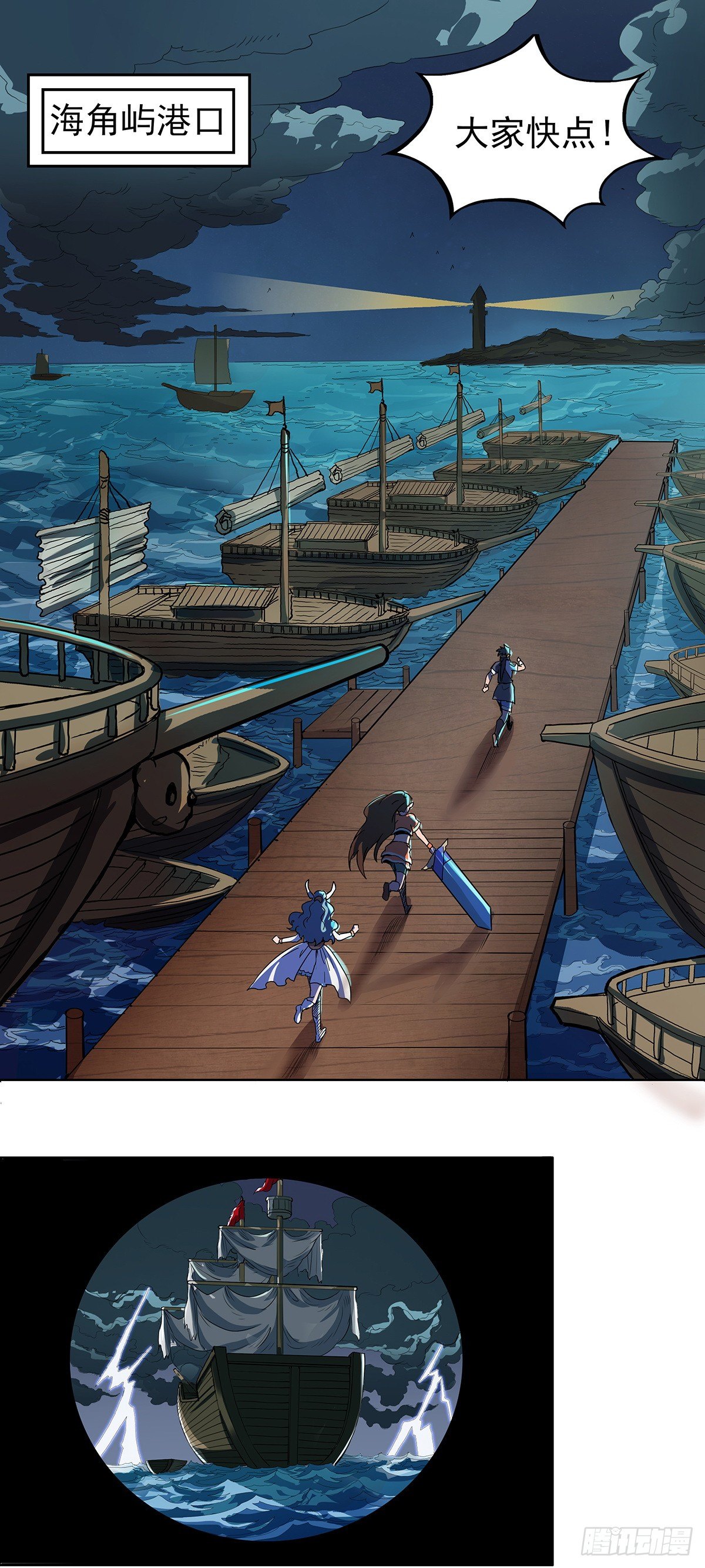 登上海盗船-第20话