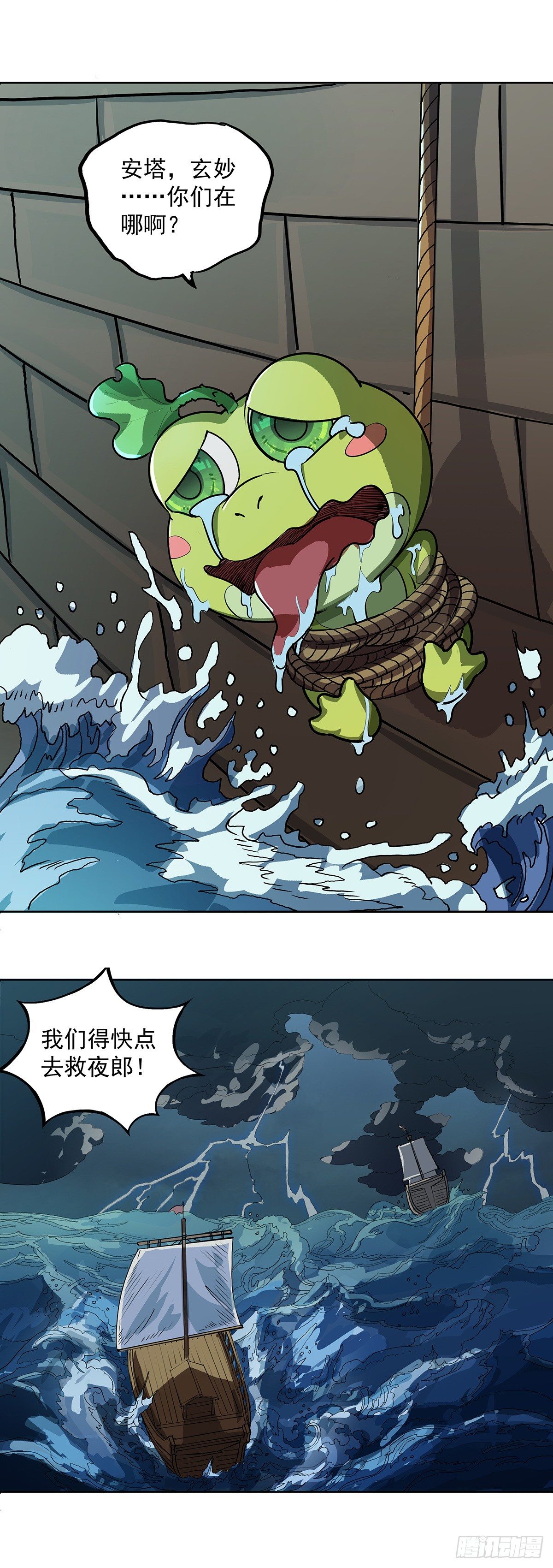 登上海盗船-第20话