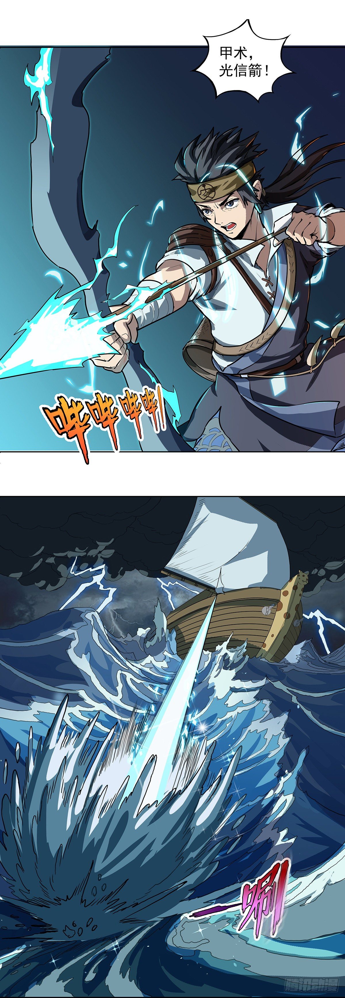 登上海盗船-第20话