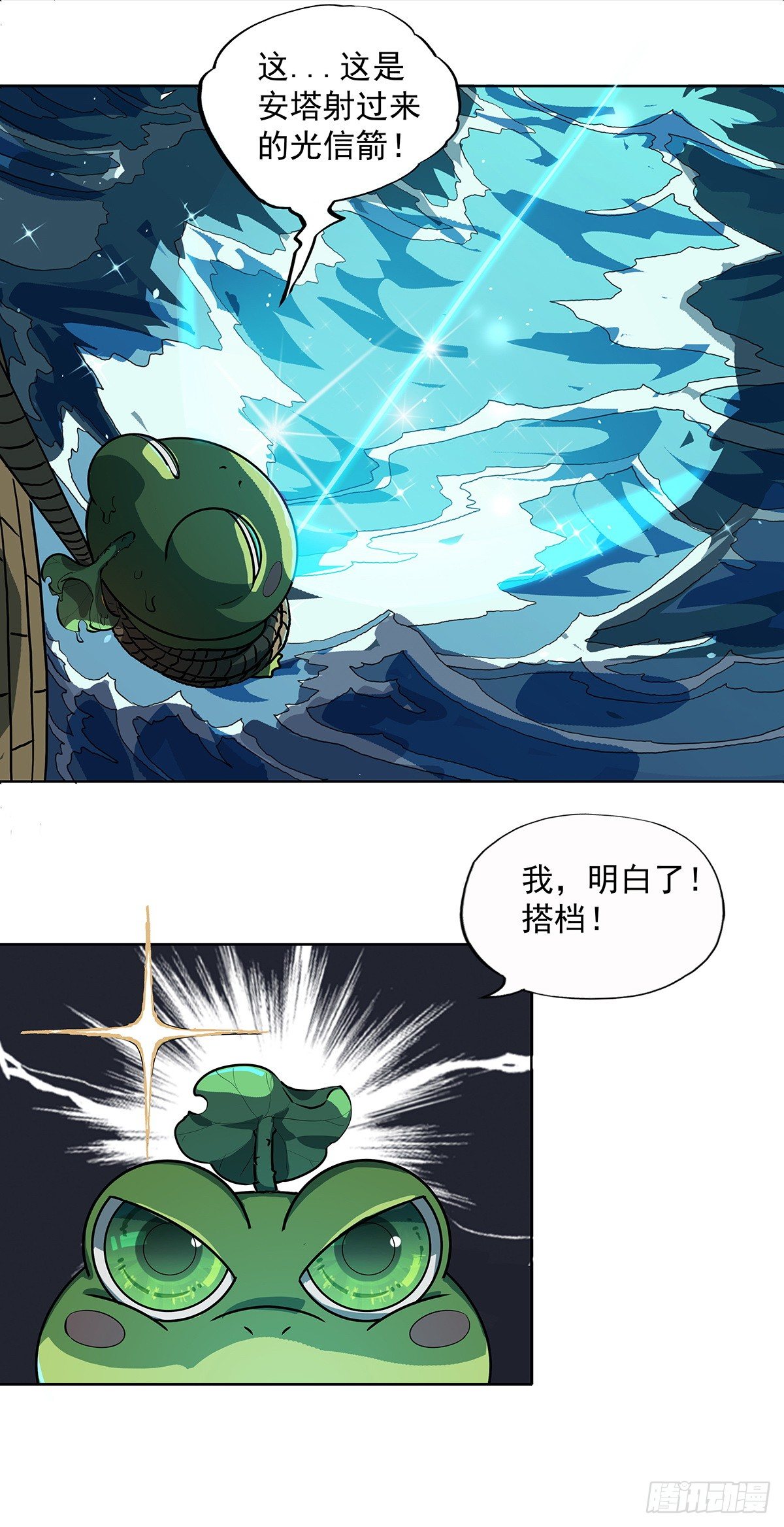 登上海盗船-第20话