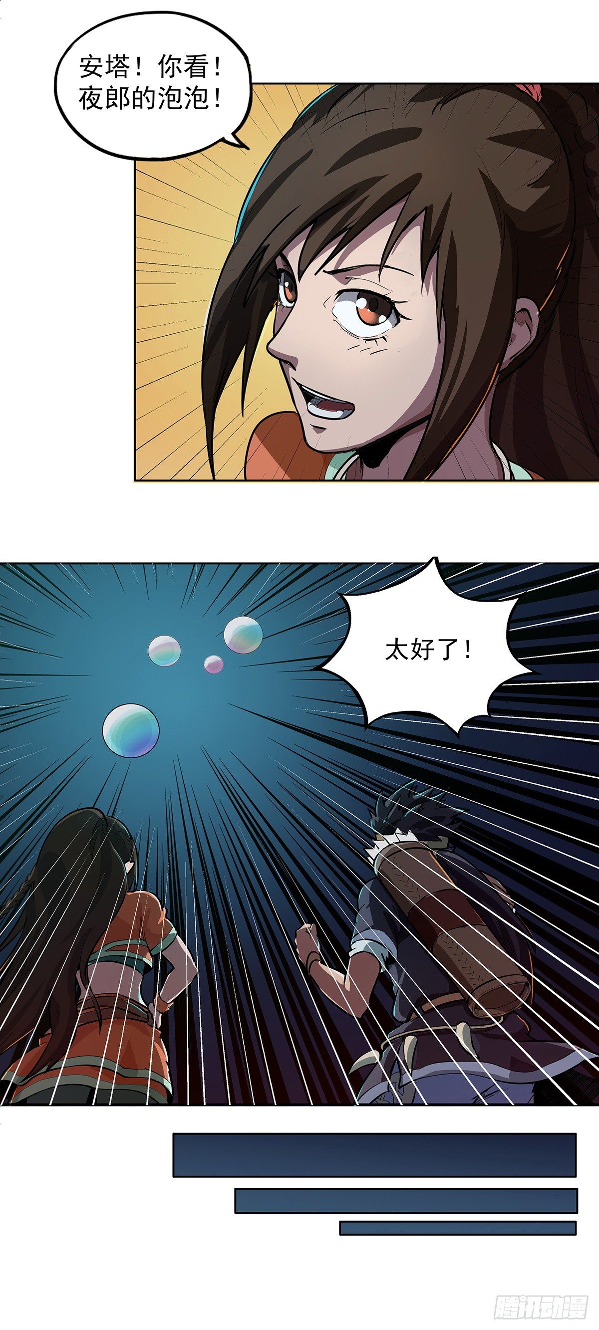 登上海盗船-第20话