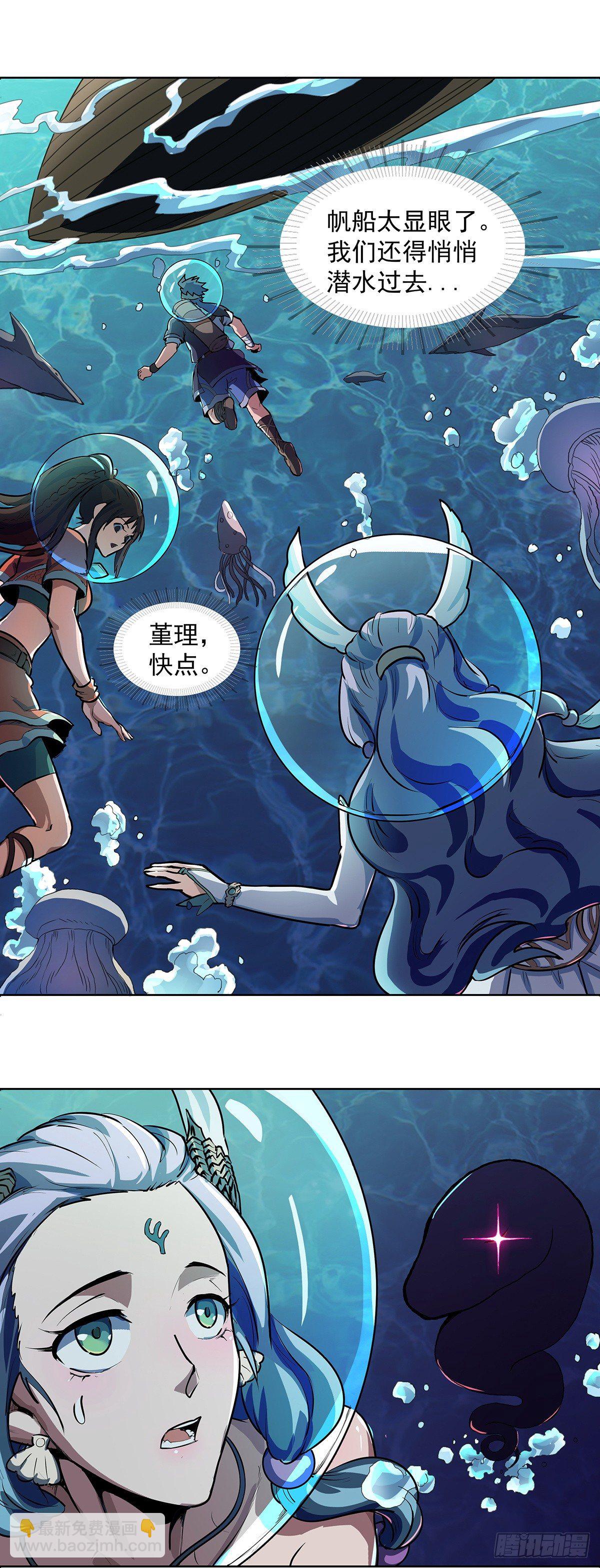 登上海盗船-第20话