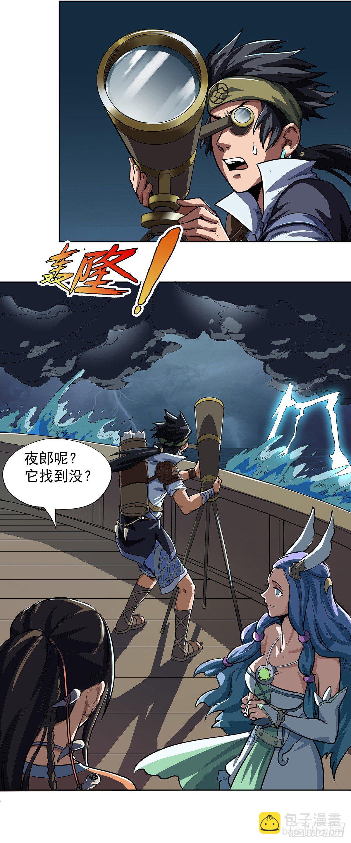 登上海盗船-第20话