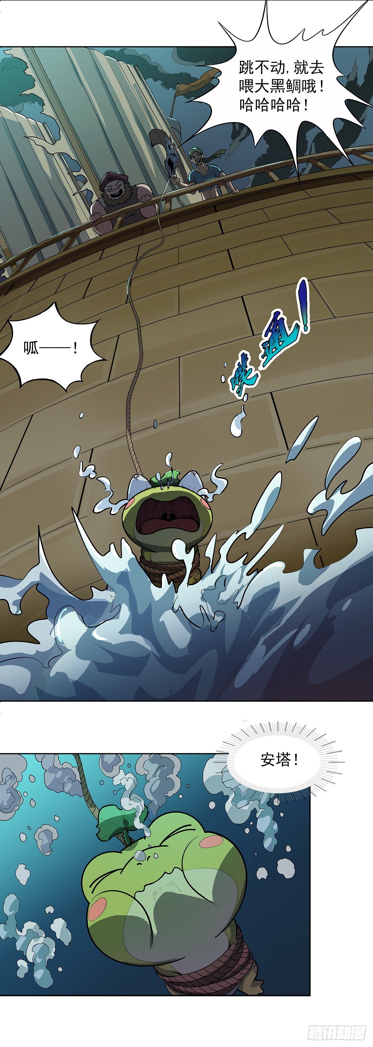 登上海盗船-第20话