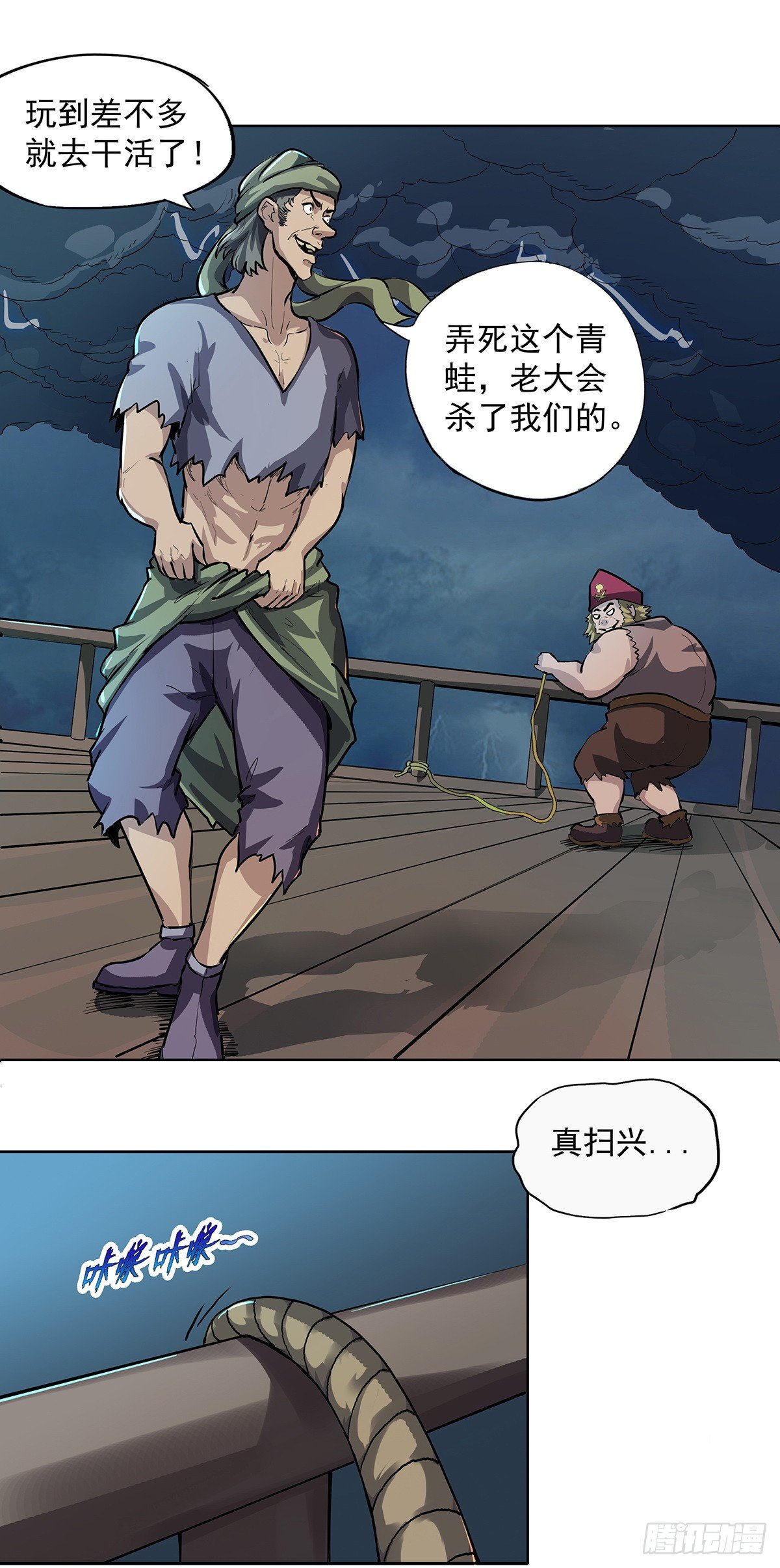 登上海盗船-第20话