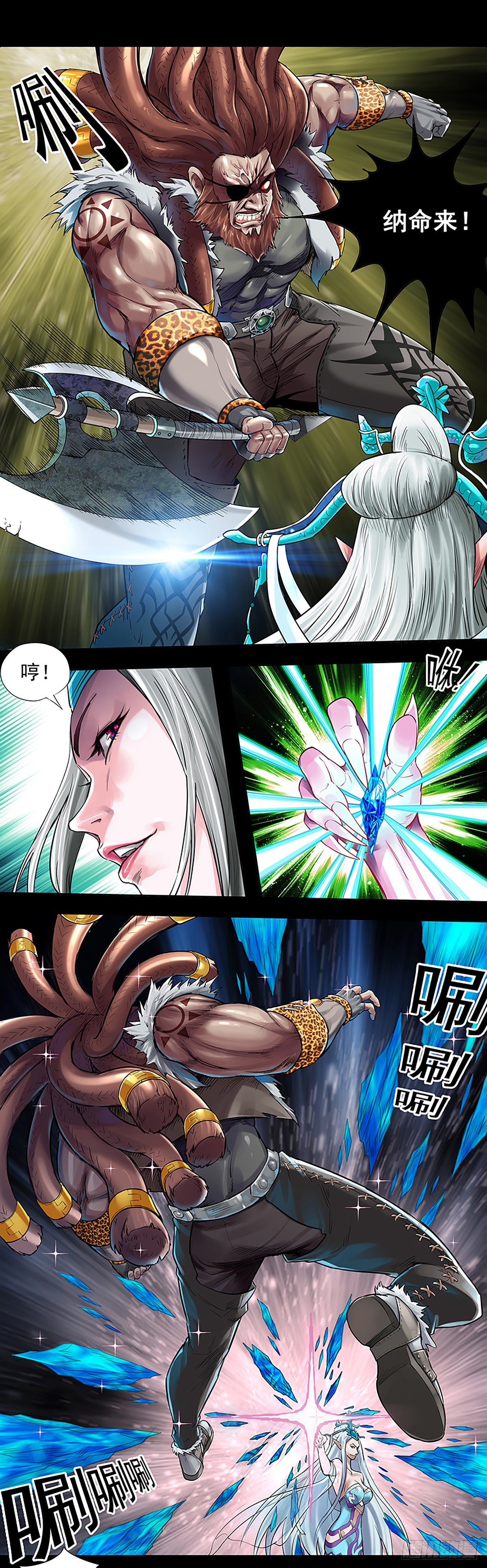 海盗与白妖-第22话