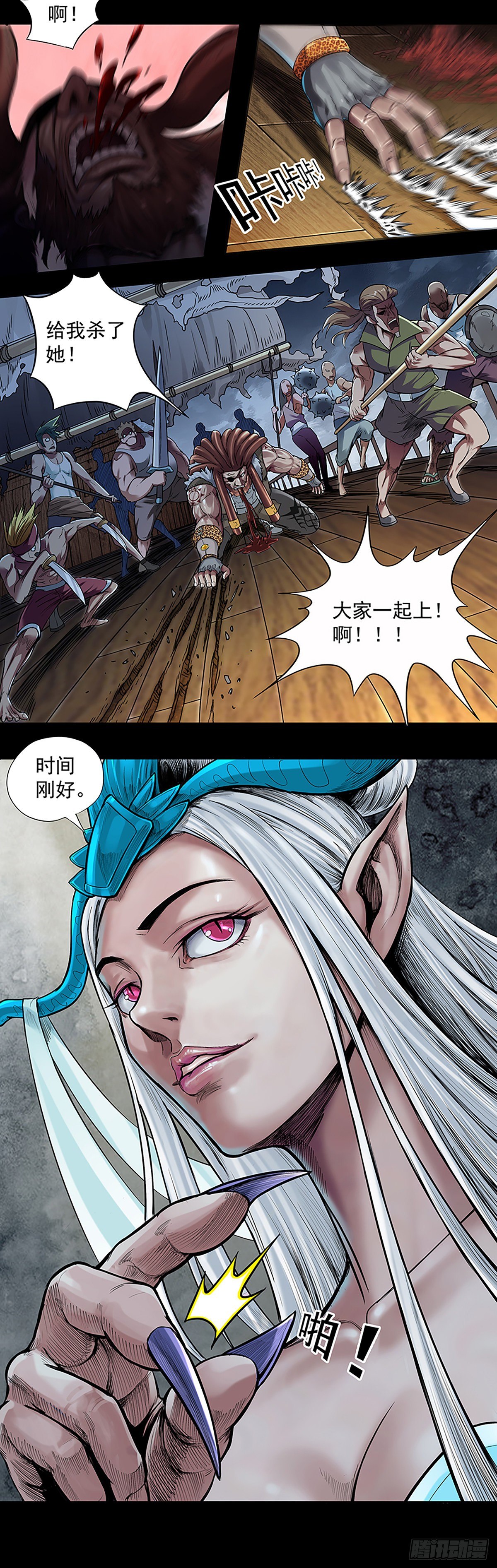 海盗与白妖-第22话