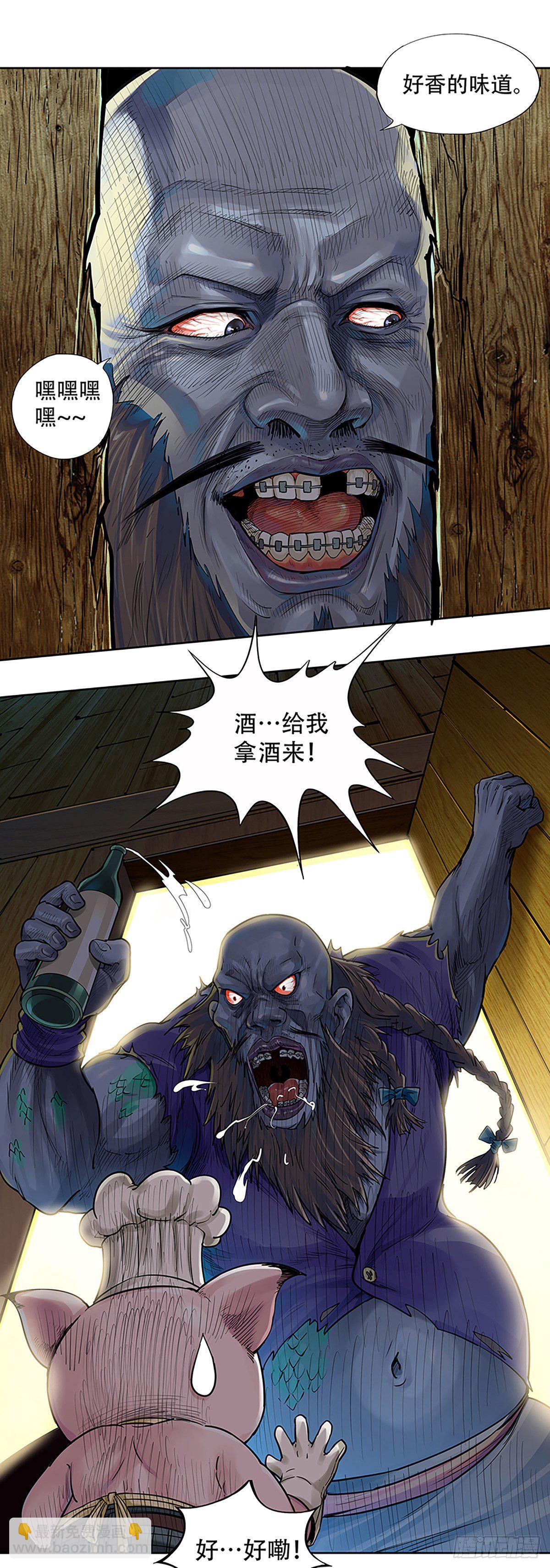 海盗与白妖-第22话