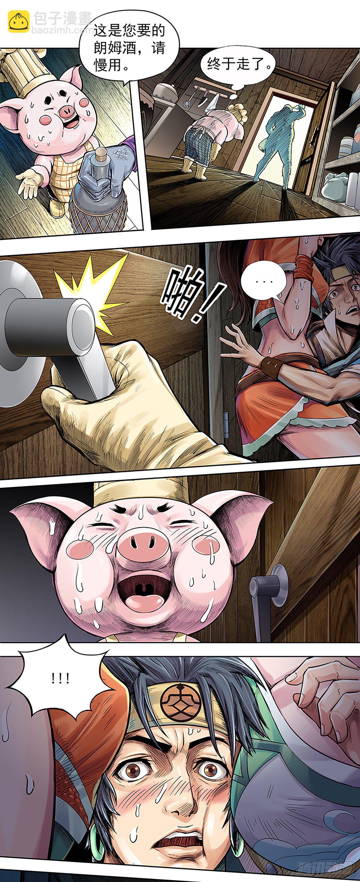 海盗与白妖-第22话