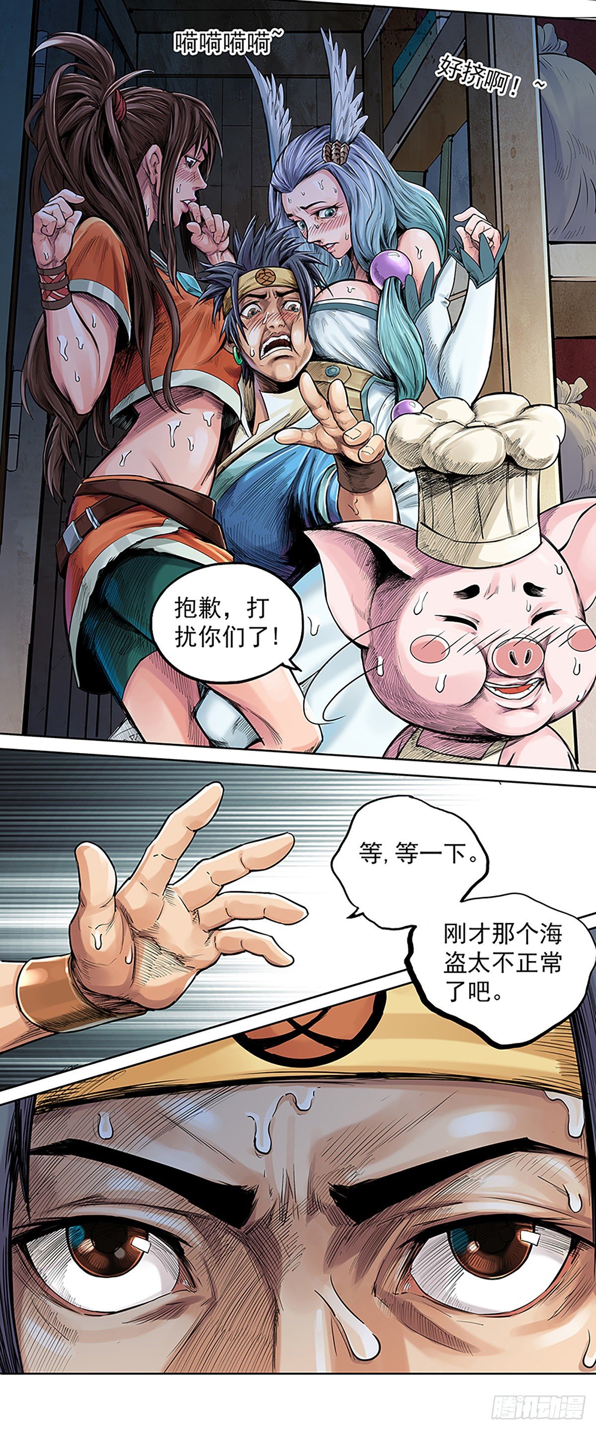 海盗与白妖-第22话