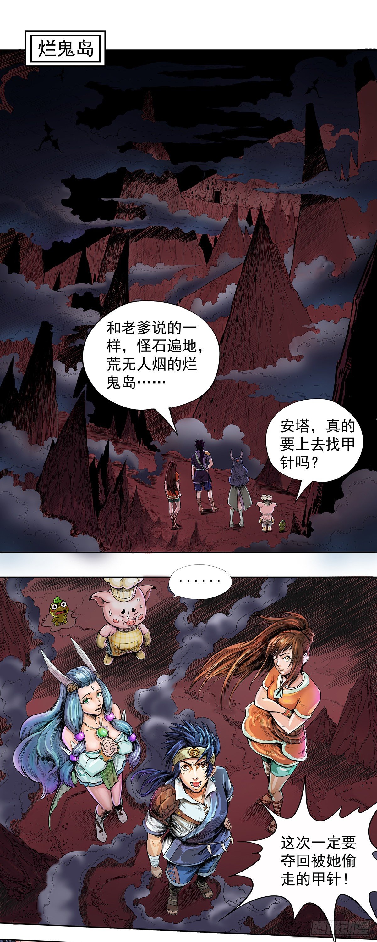 魔海之銀河洗甲 - 財帛動心 - 1