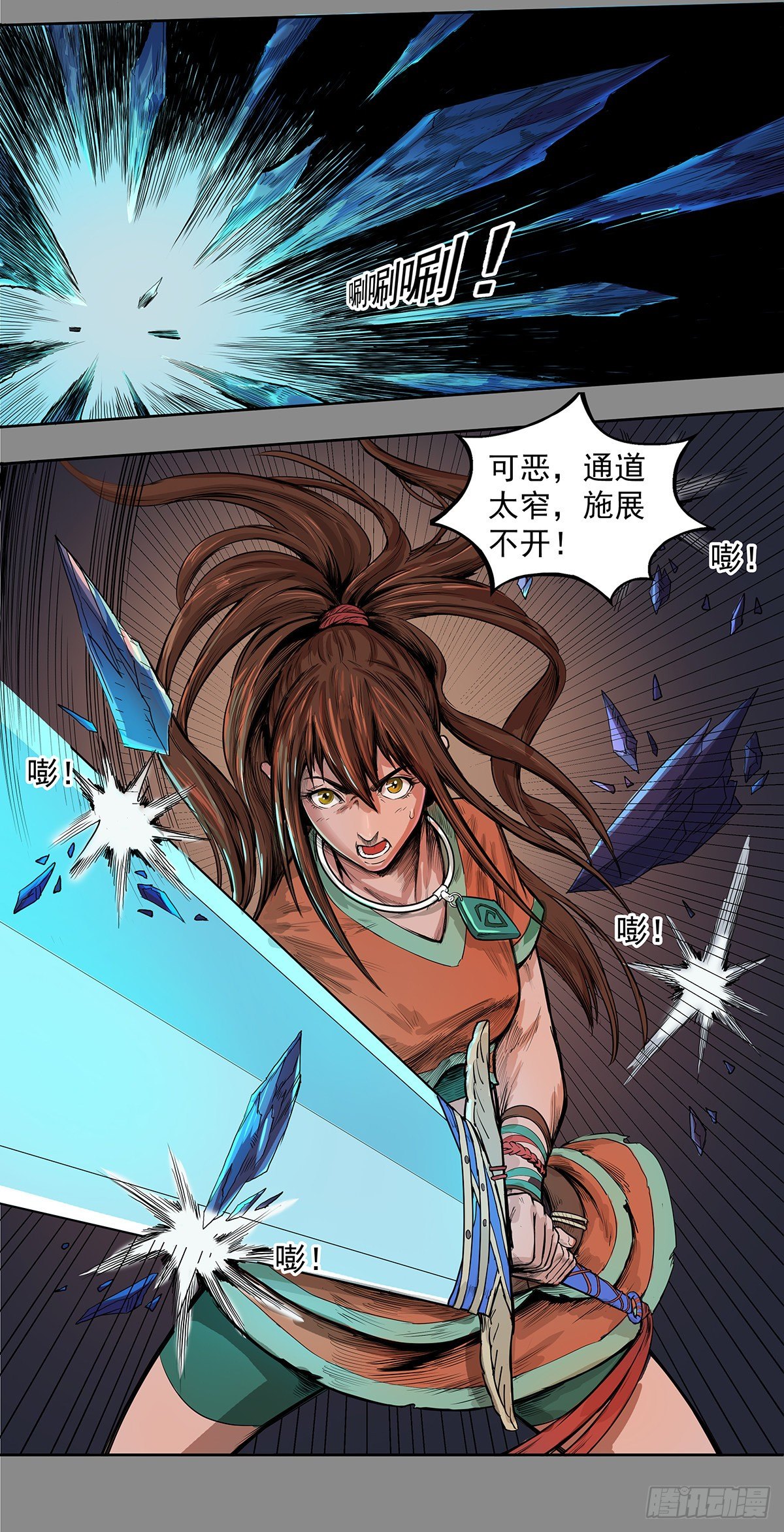 魔海之銀河洗甲 - 財帛動心 - 4