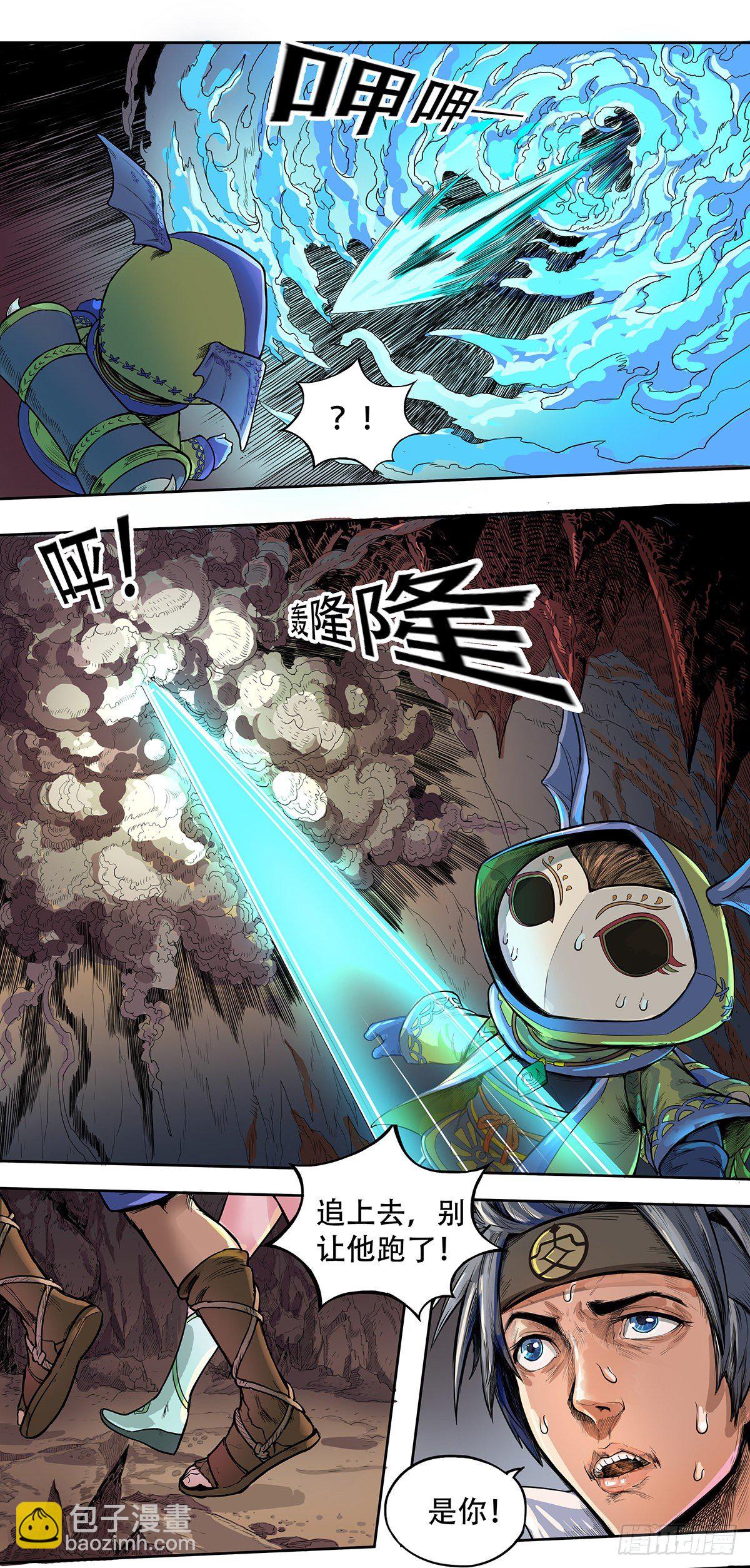 魔海之銀河洗甲 - 財帛動心 - 3