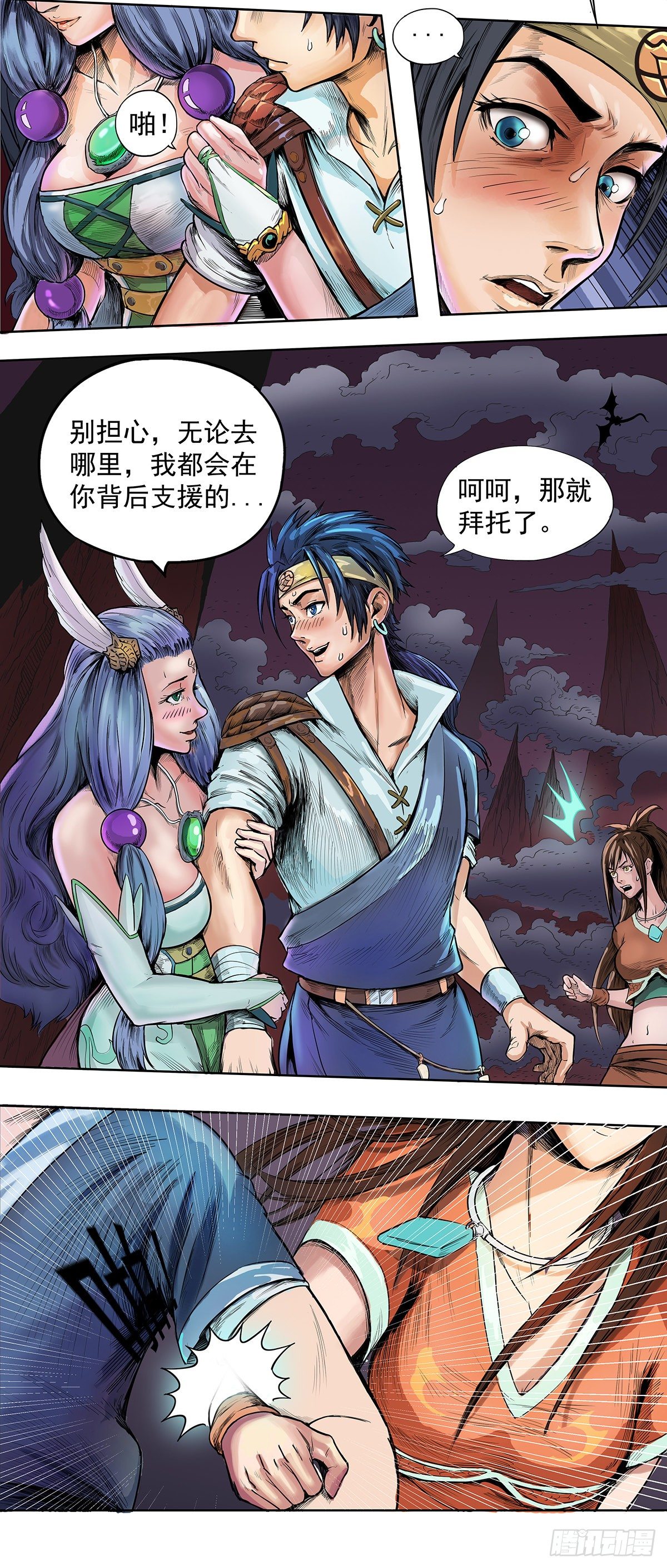 魔海之銀河洗甲 - 財帛動心 - 2