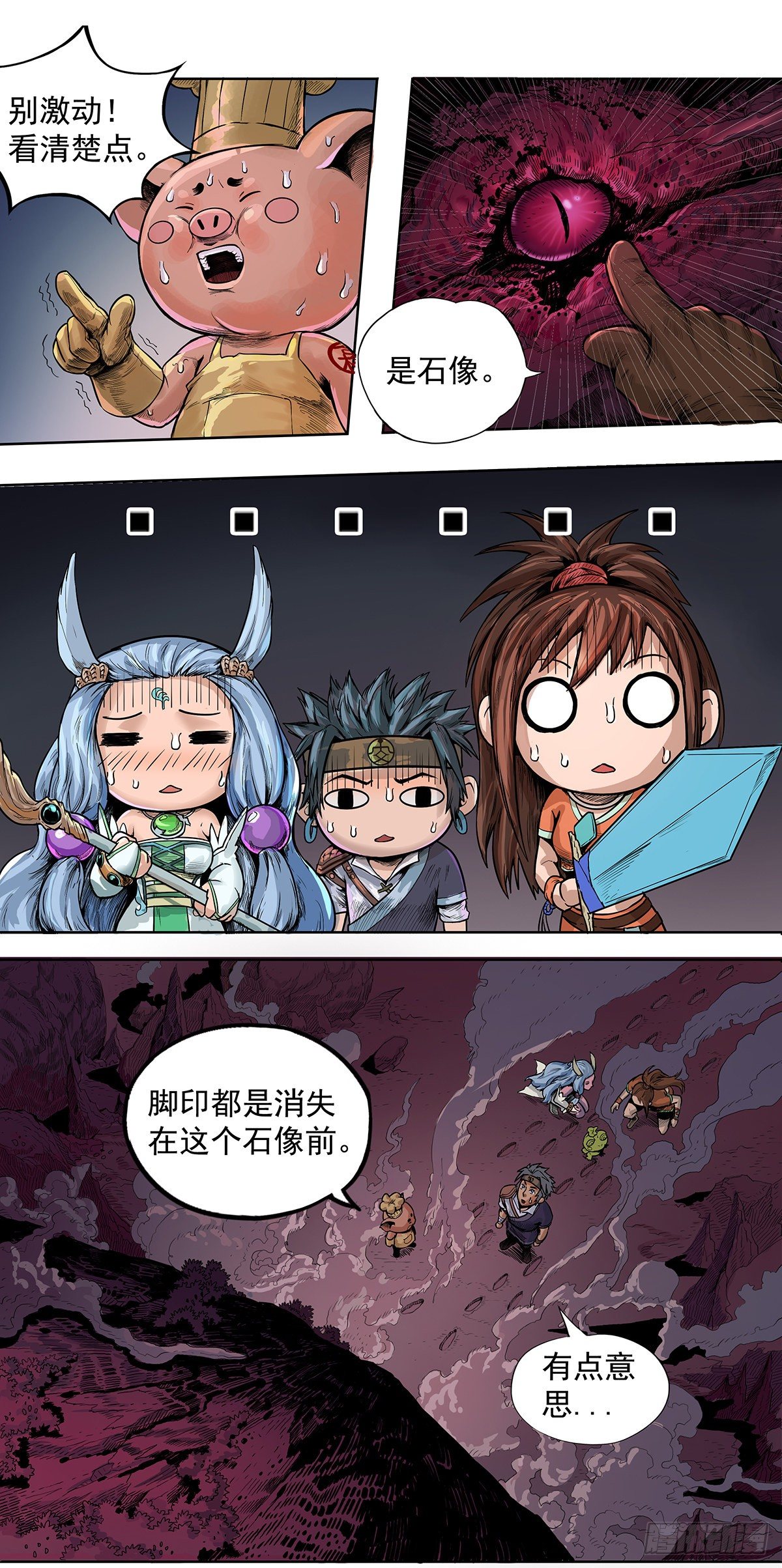 魔海之銀河洗甲 - 財帛動心 - 3