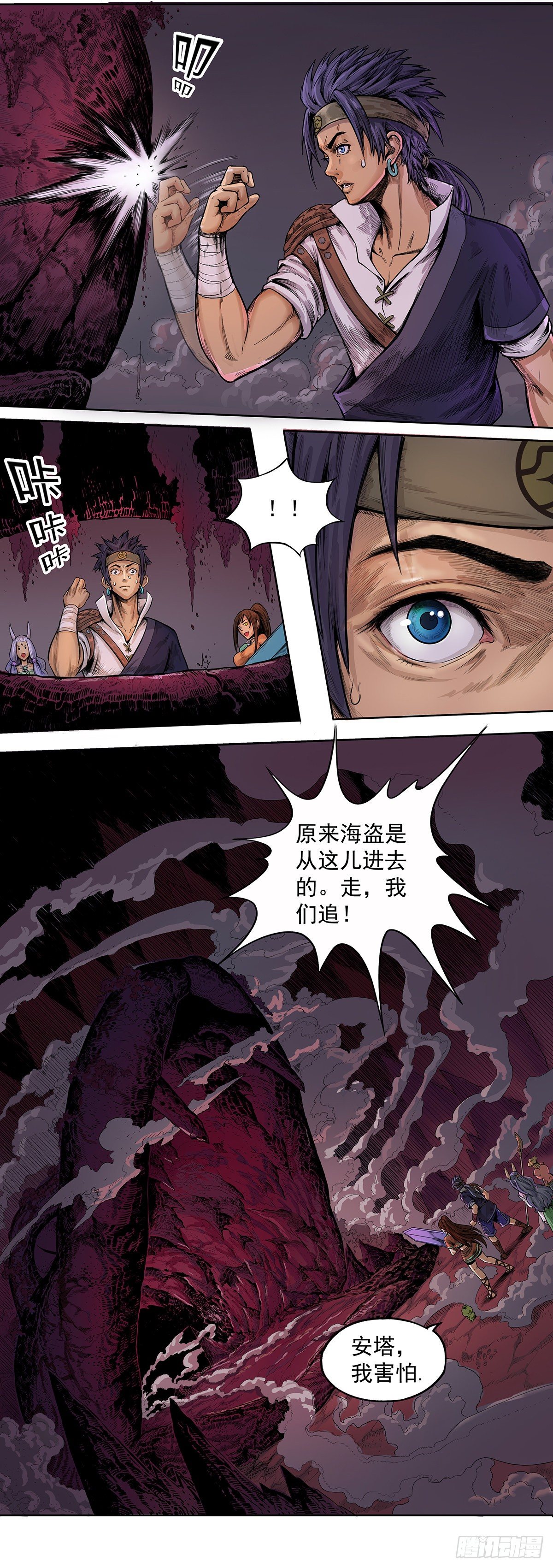 魔海之銀河洗甲 - 財帛動心 - 4
