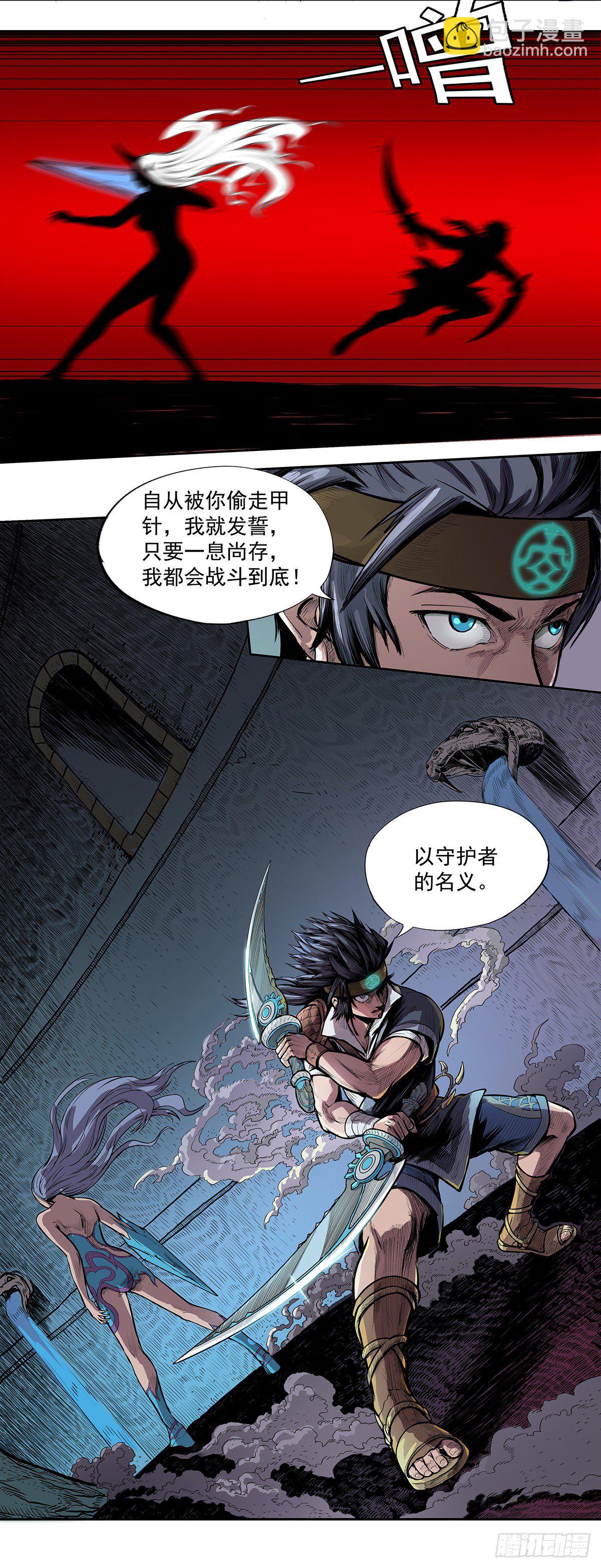 白妖寒毒-第26话