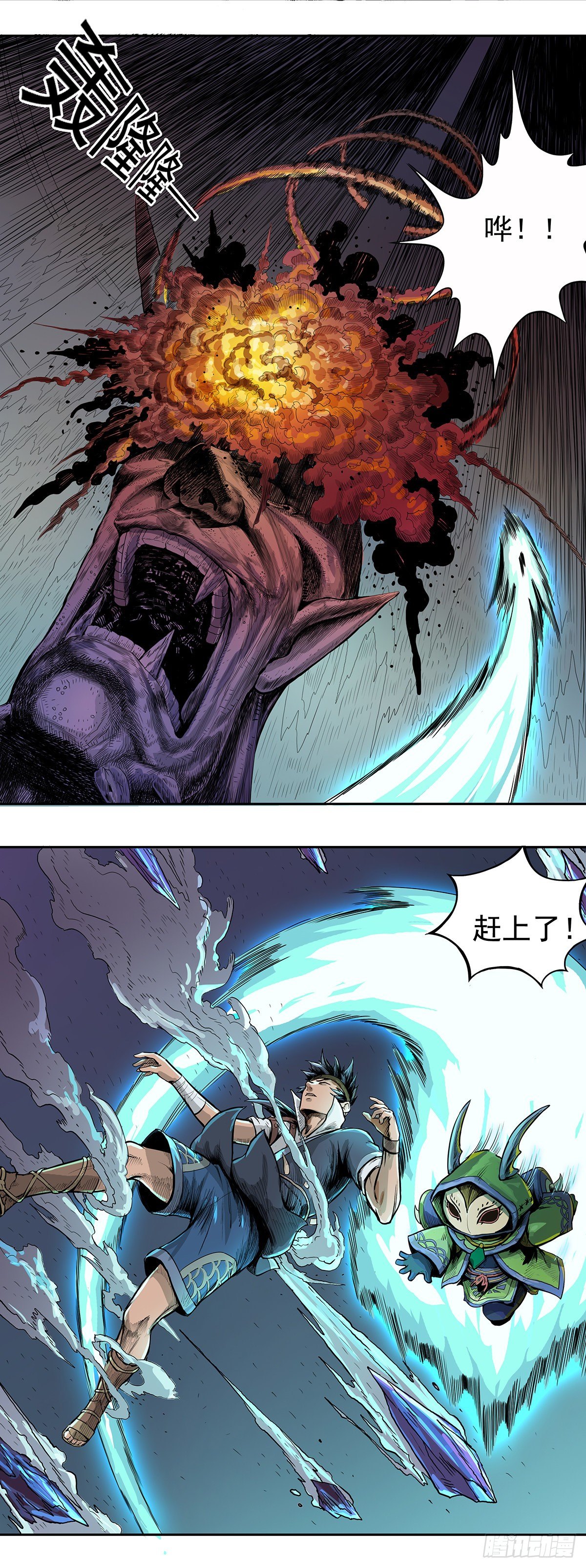 白妖寒毒-第26话