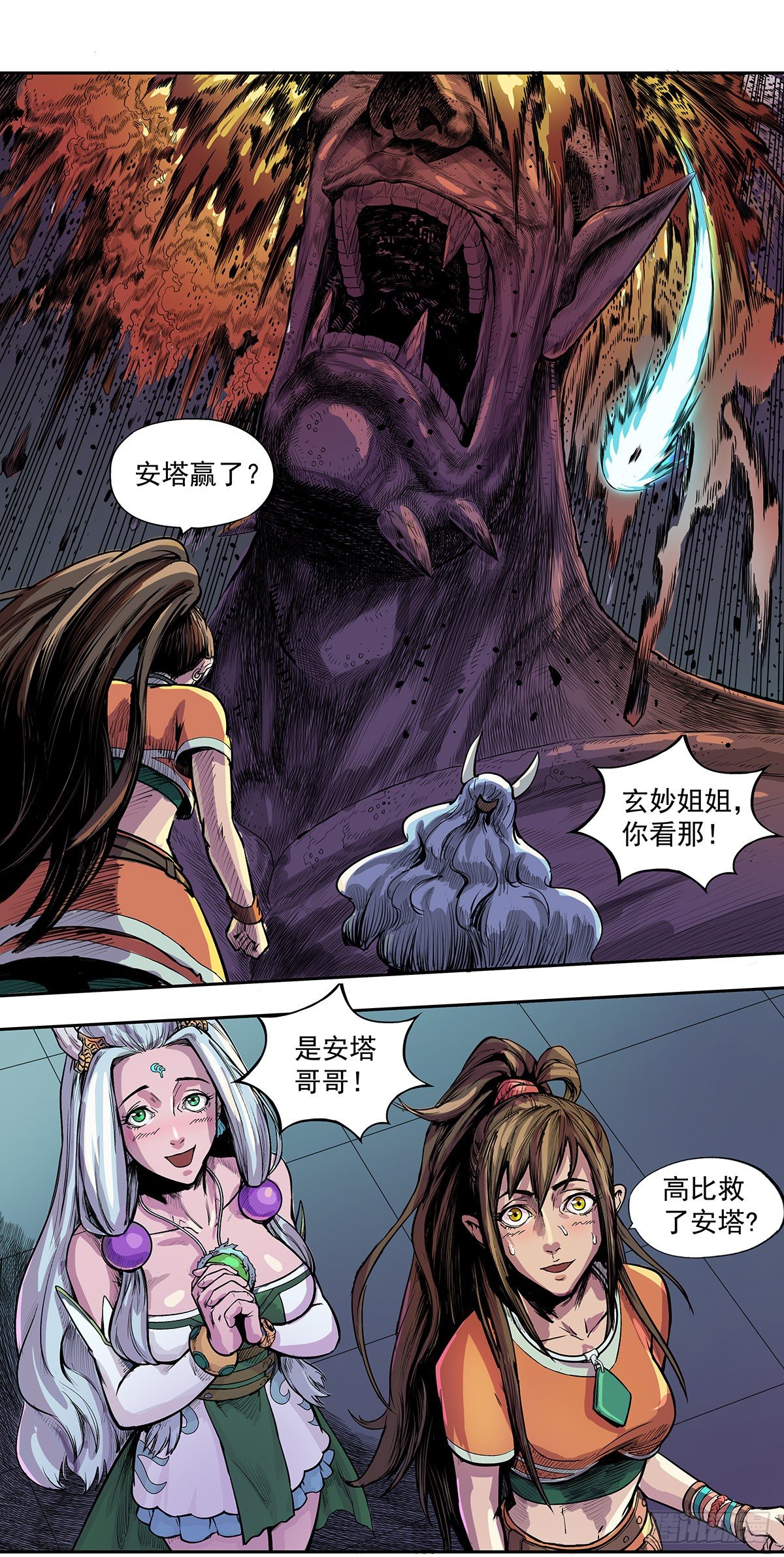 白妖寒毒-第26话