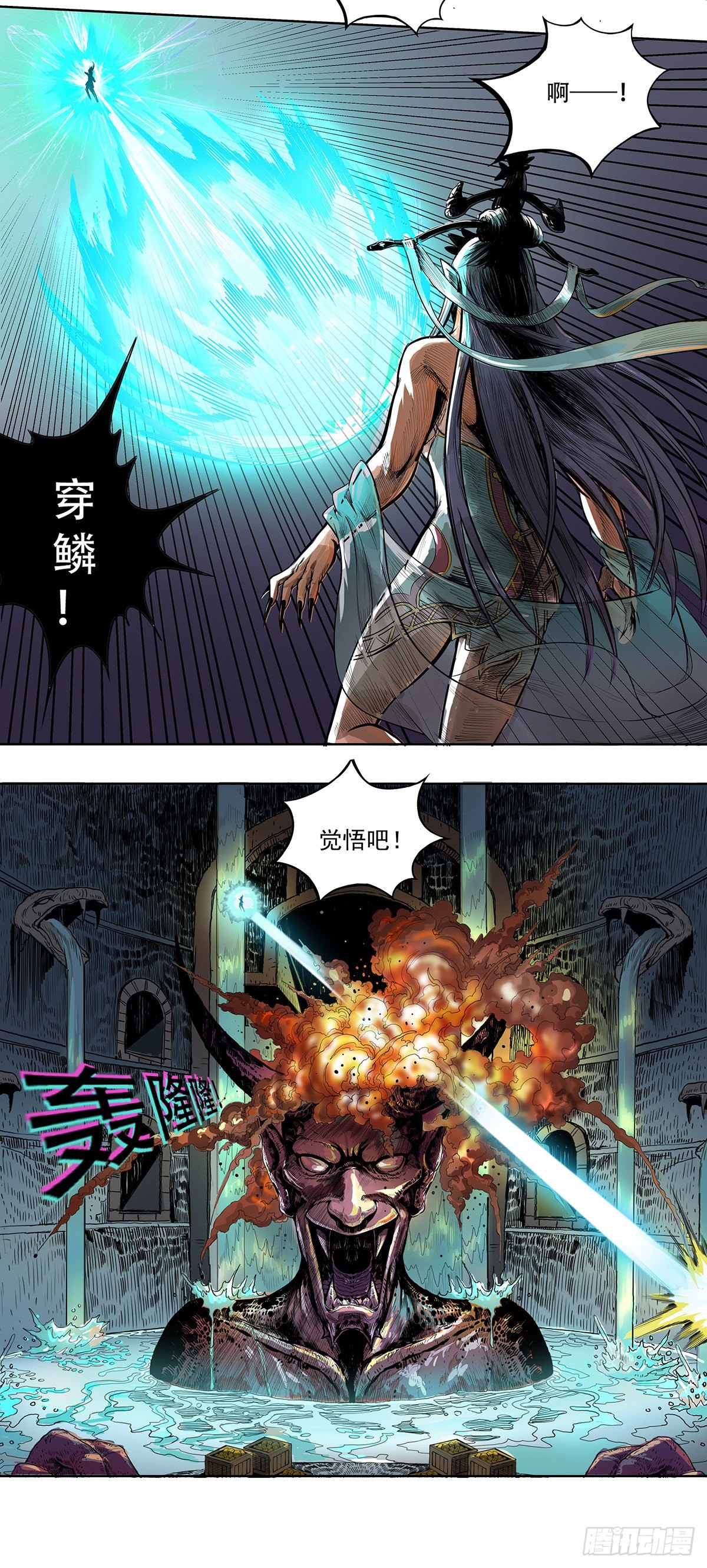 白妖寒毒-第26话