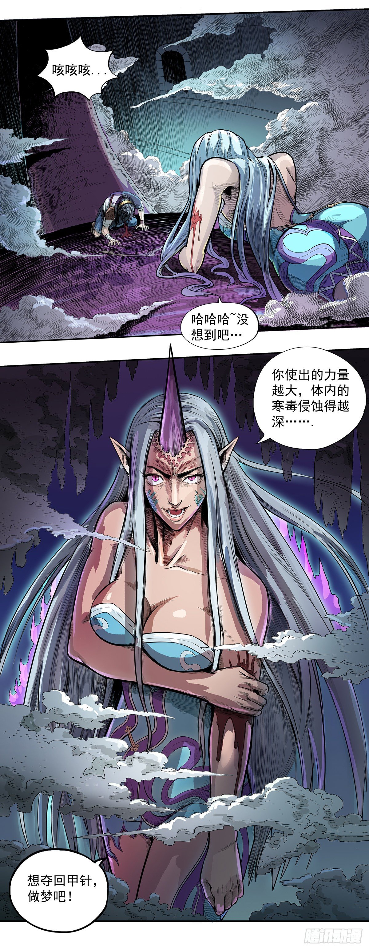 白妖寒毒-第26话