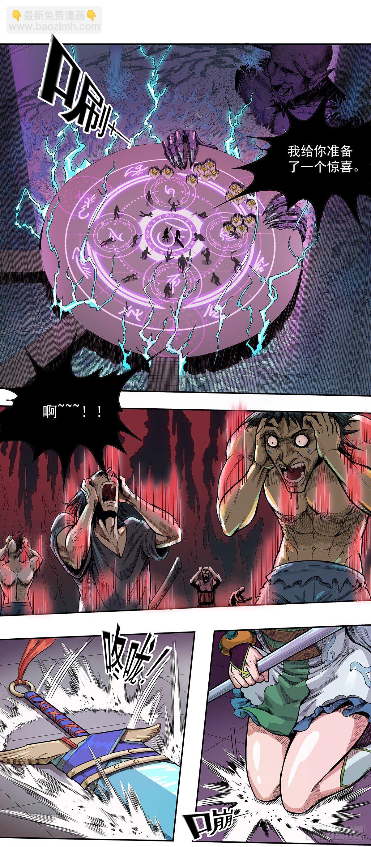 白妖寒毒-第26话