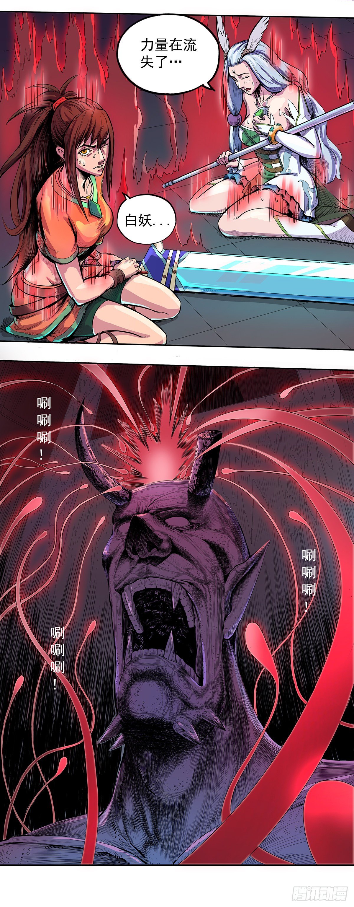 白妖寒毒-第26话