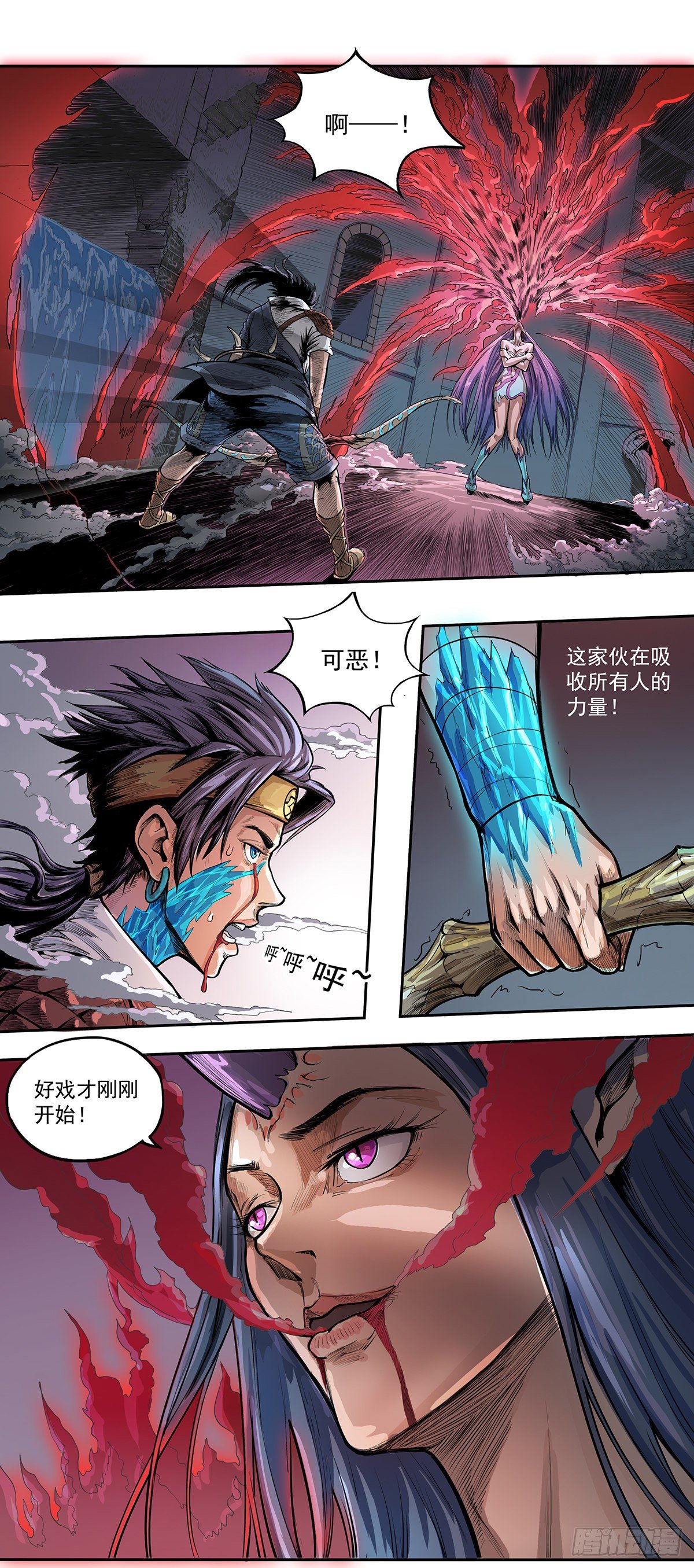 白妖寒毒-第26话