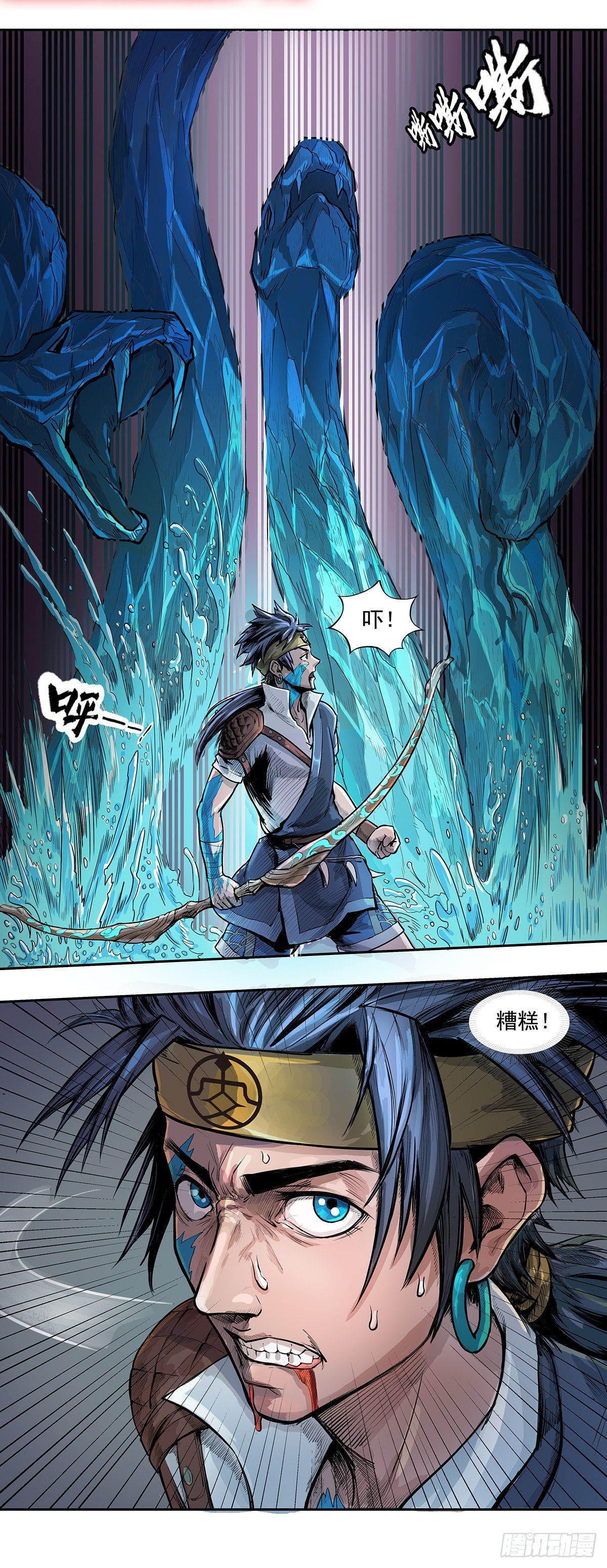 白妖寒毒-第26话