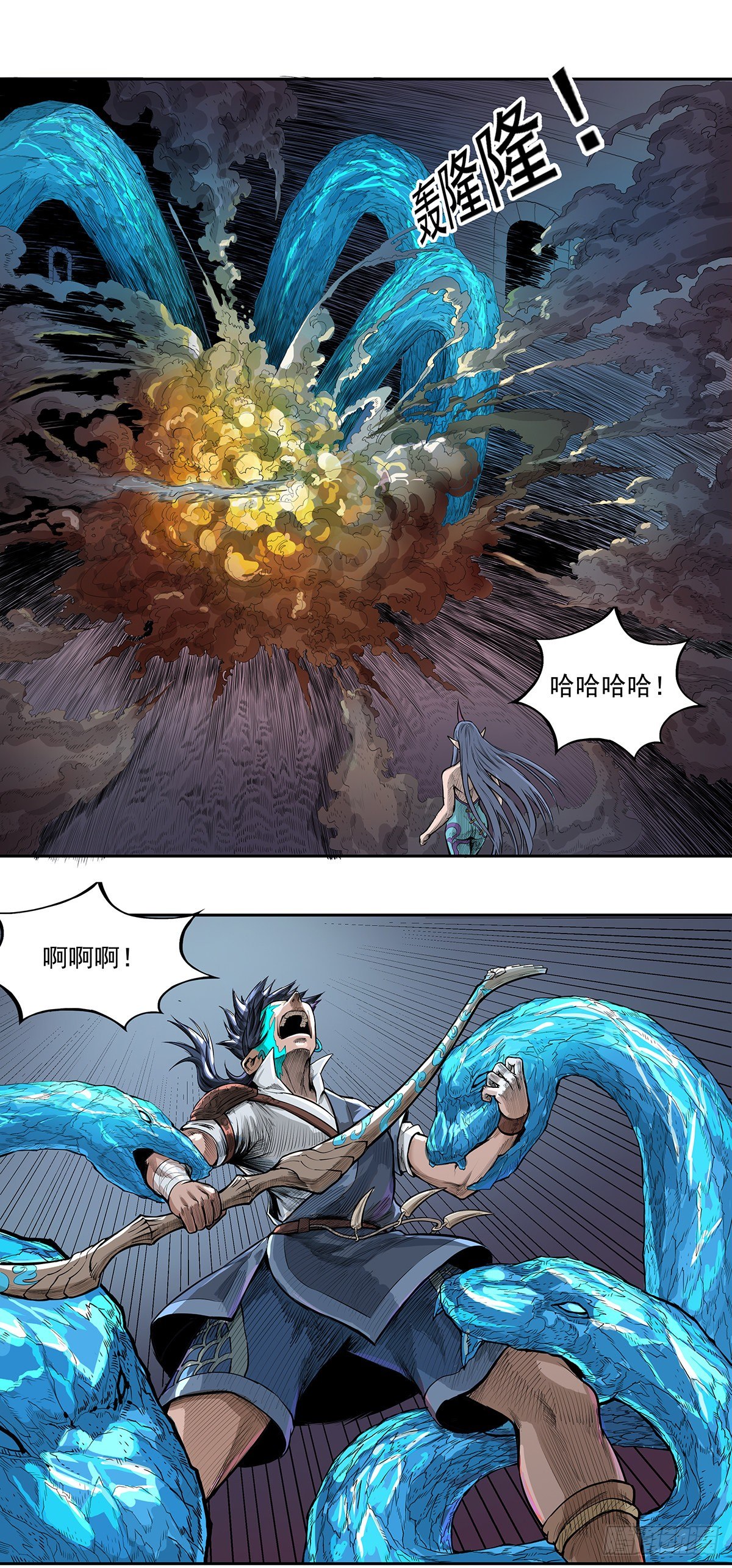 白妖寒毒-第26话