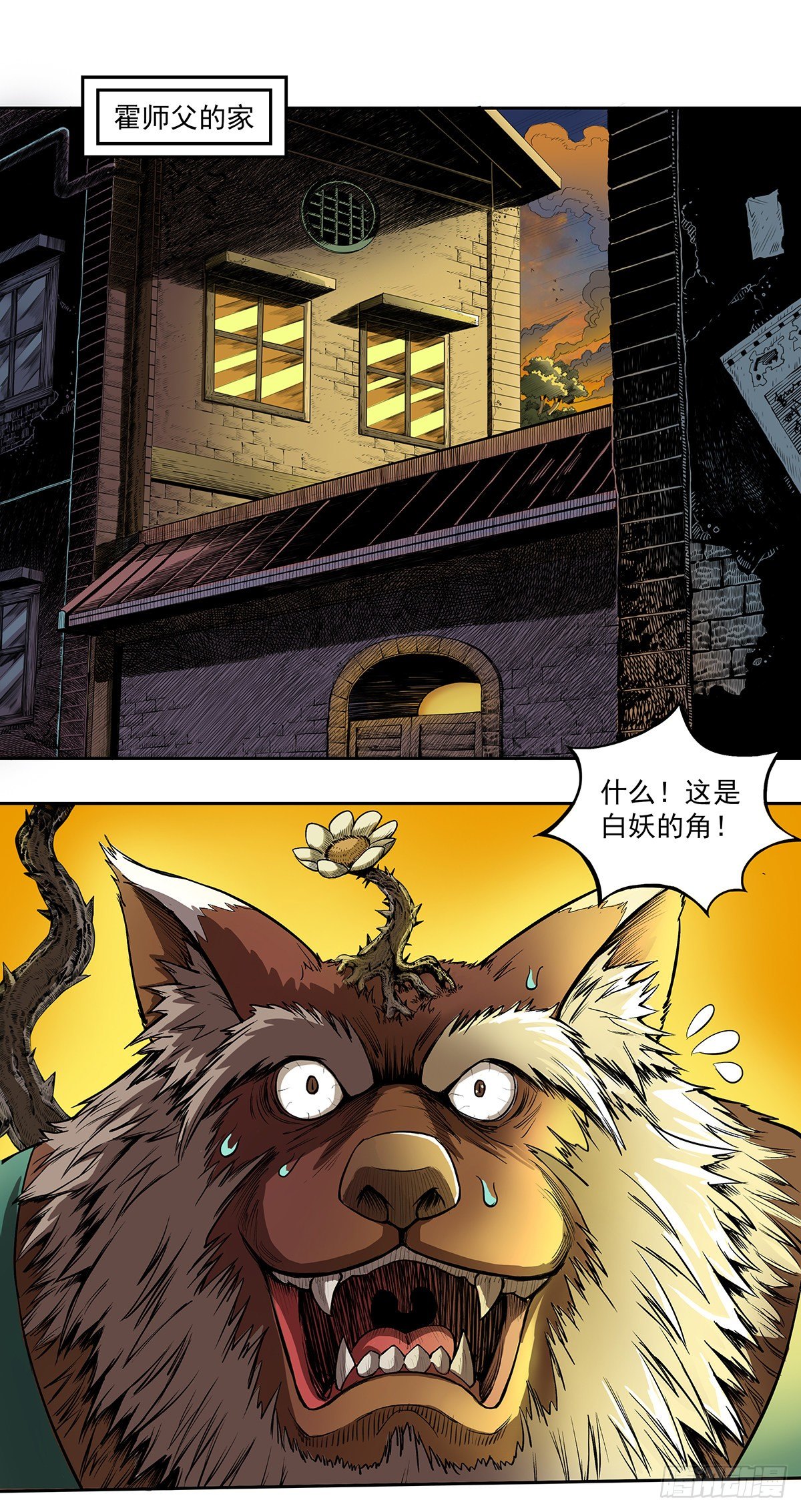 荆棘复生-第28话