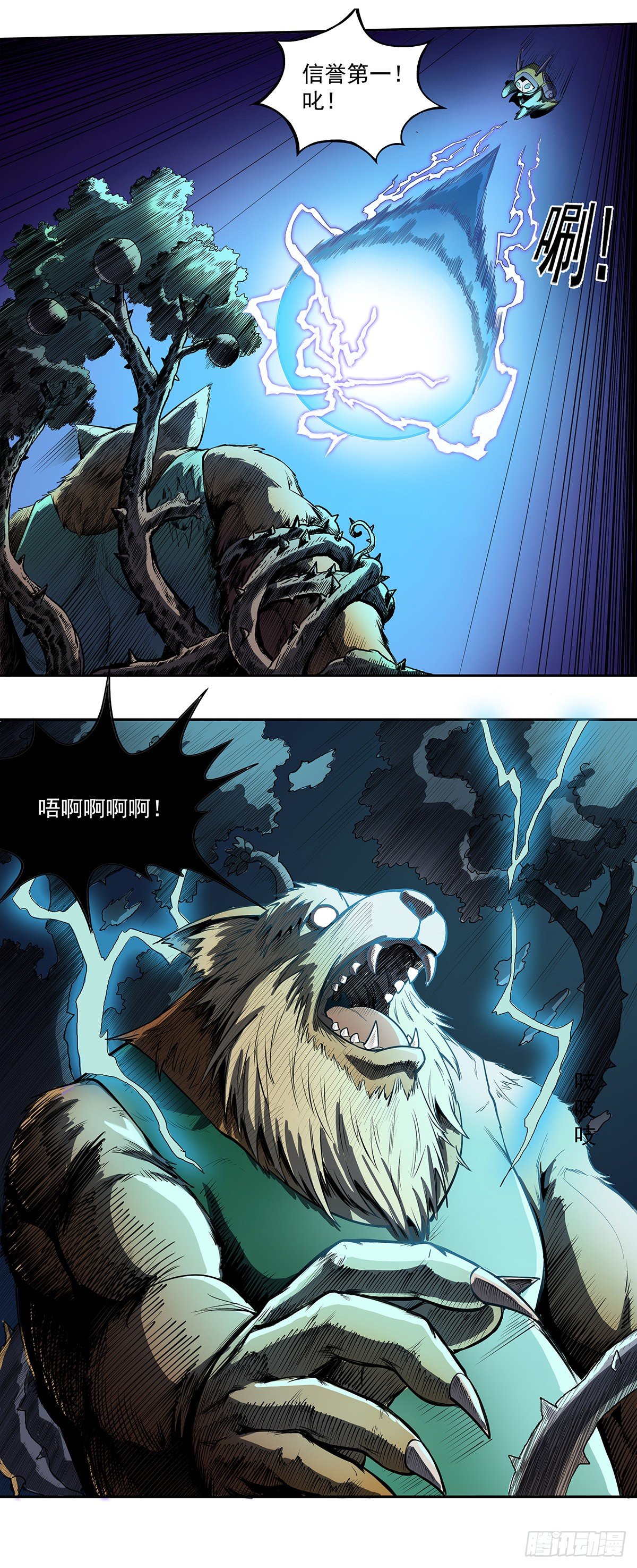 荆棘复生-第28话