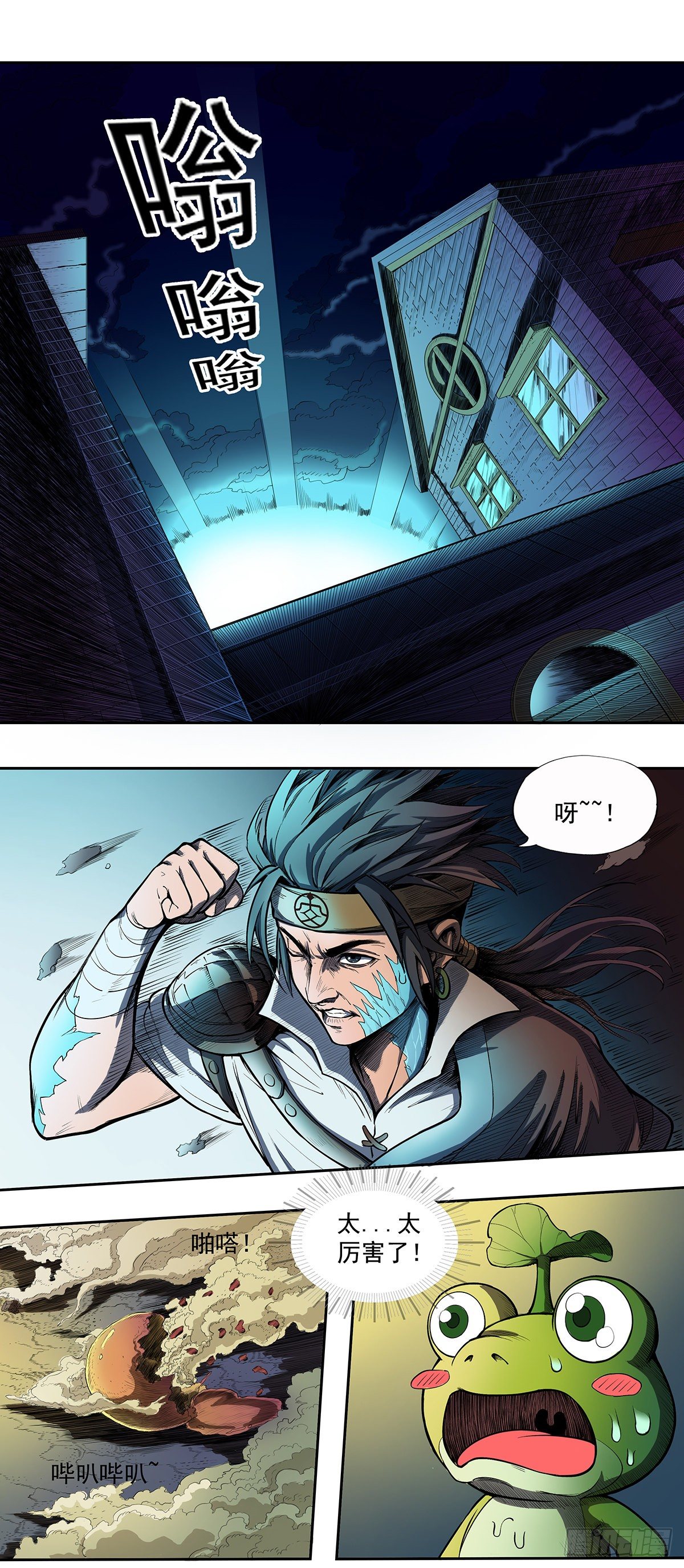 荆棘复生-第28话