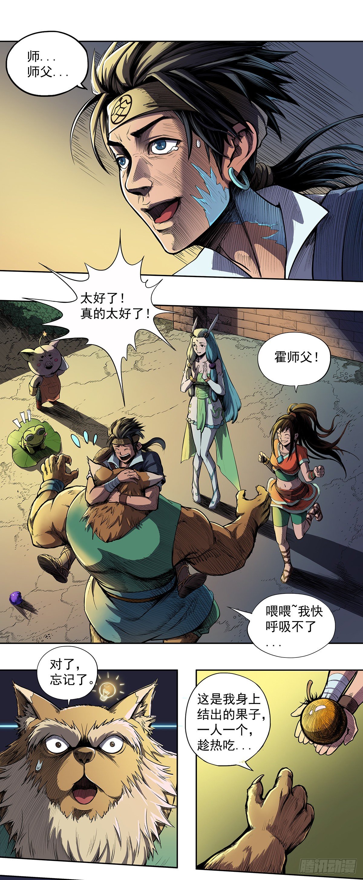 荆棘复生-第28话