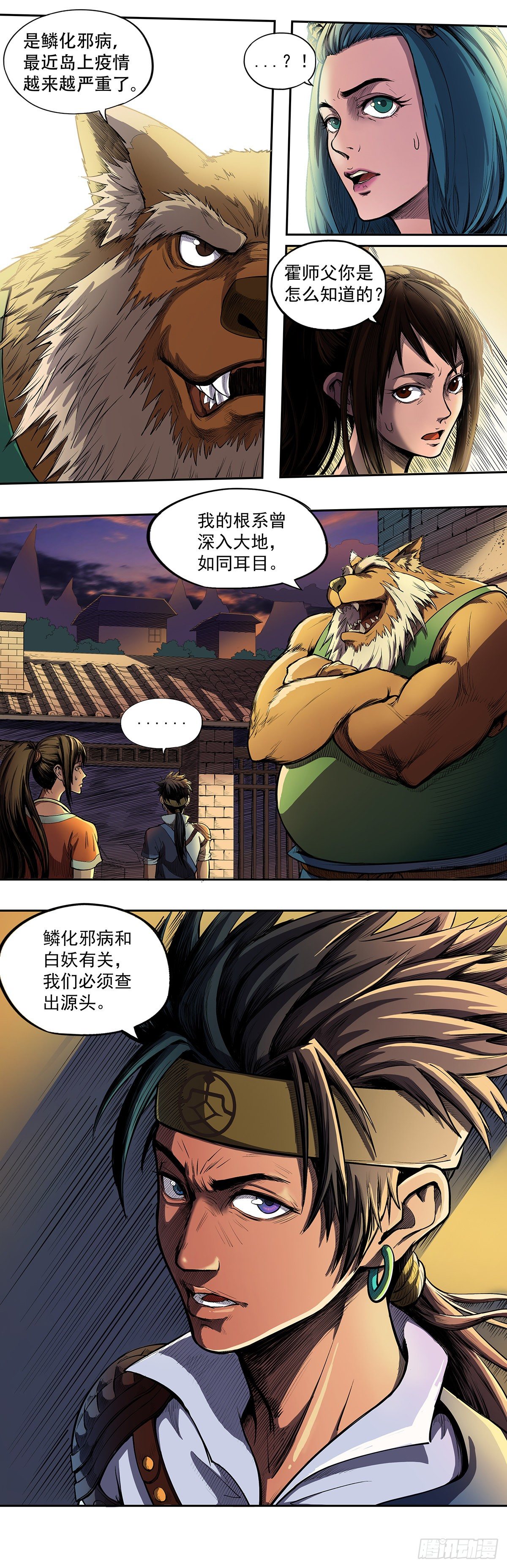 荆棘复生-第28话