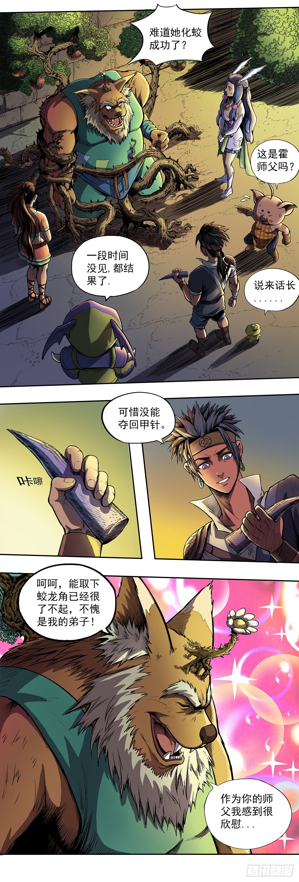 荆棘复生-第28话