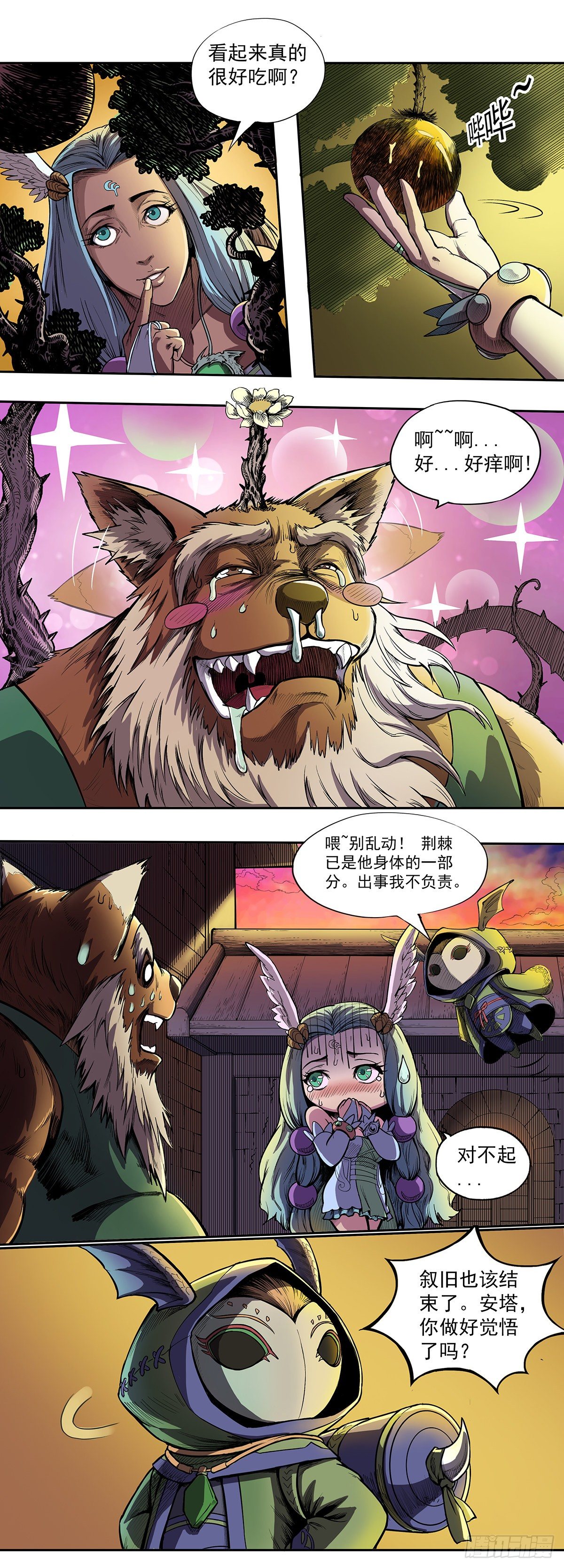 荆棘复生-第28话