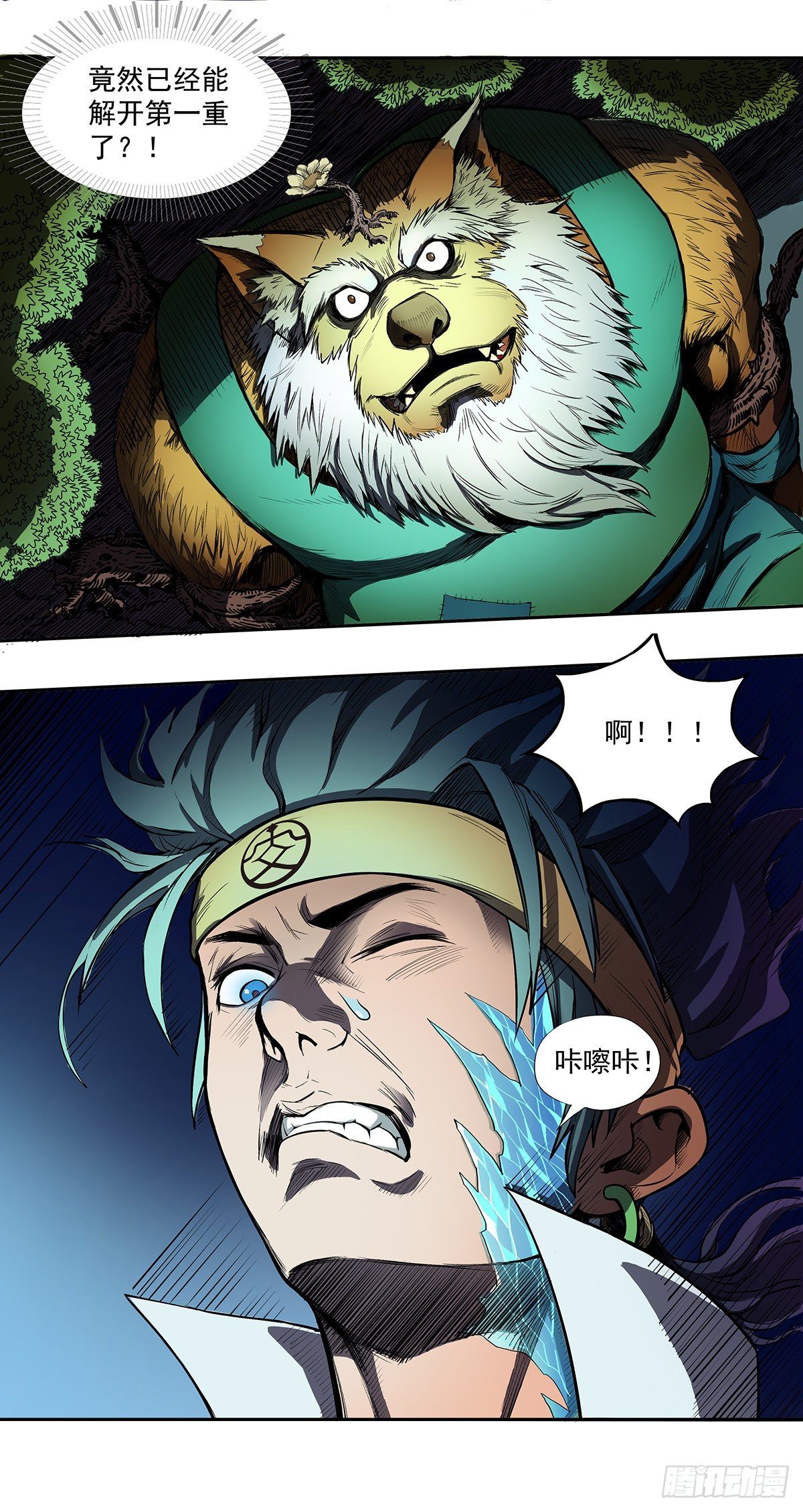 荆棘复生-第28话