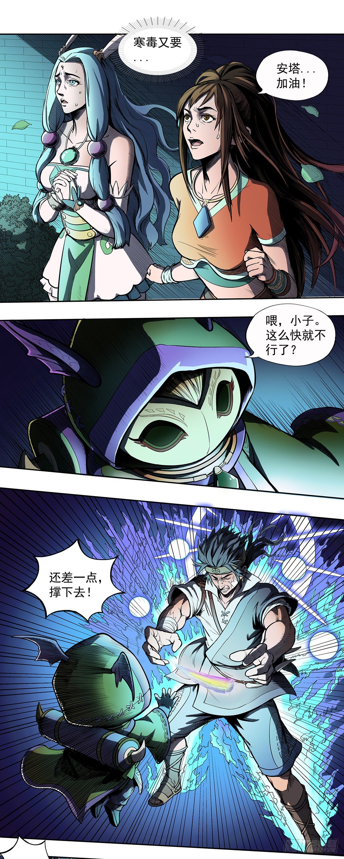 荆棘复生-第28话