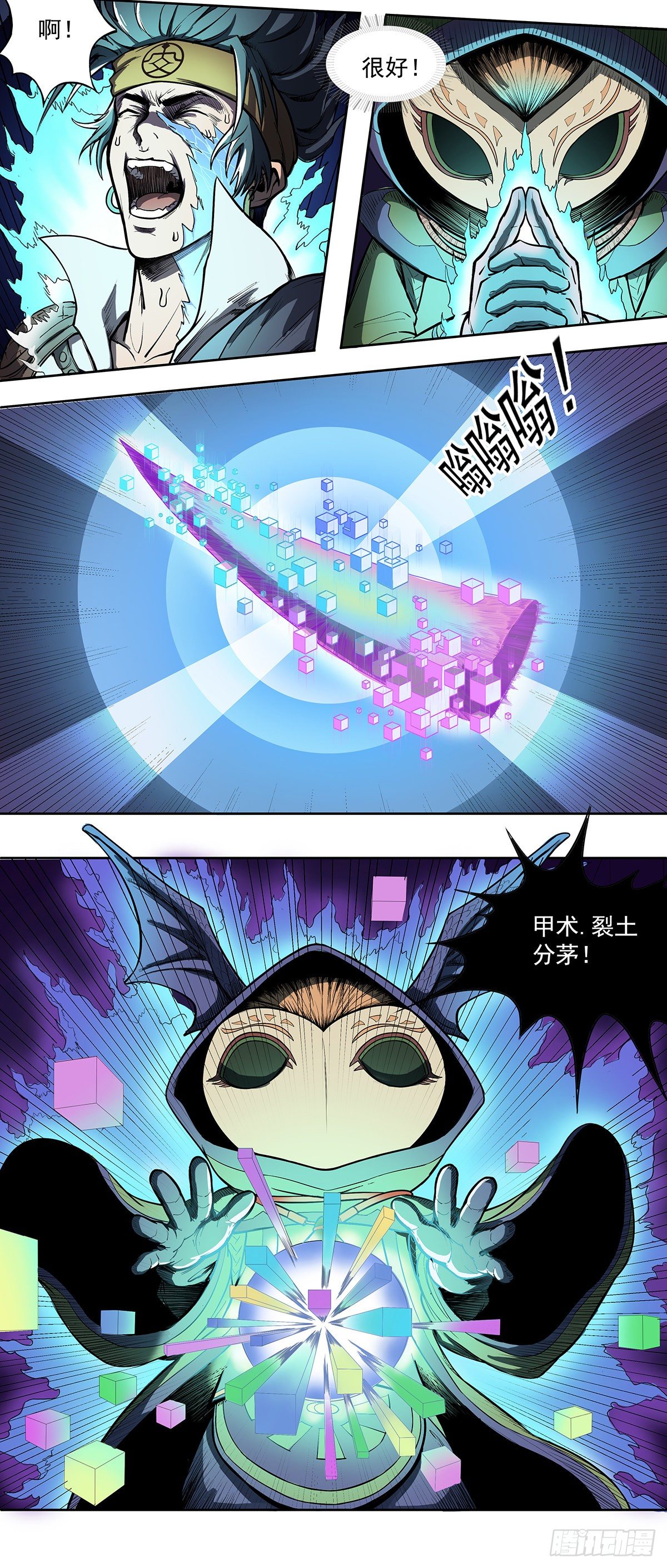 荆棘复生-第28话