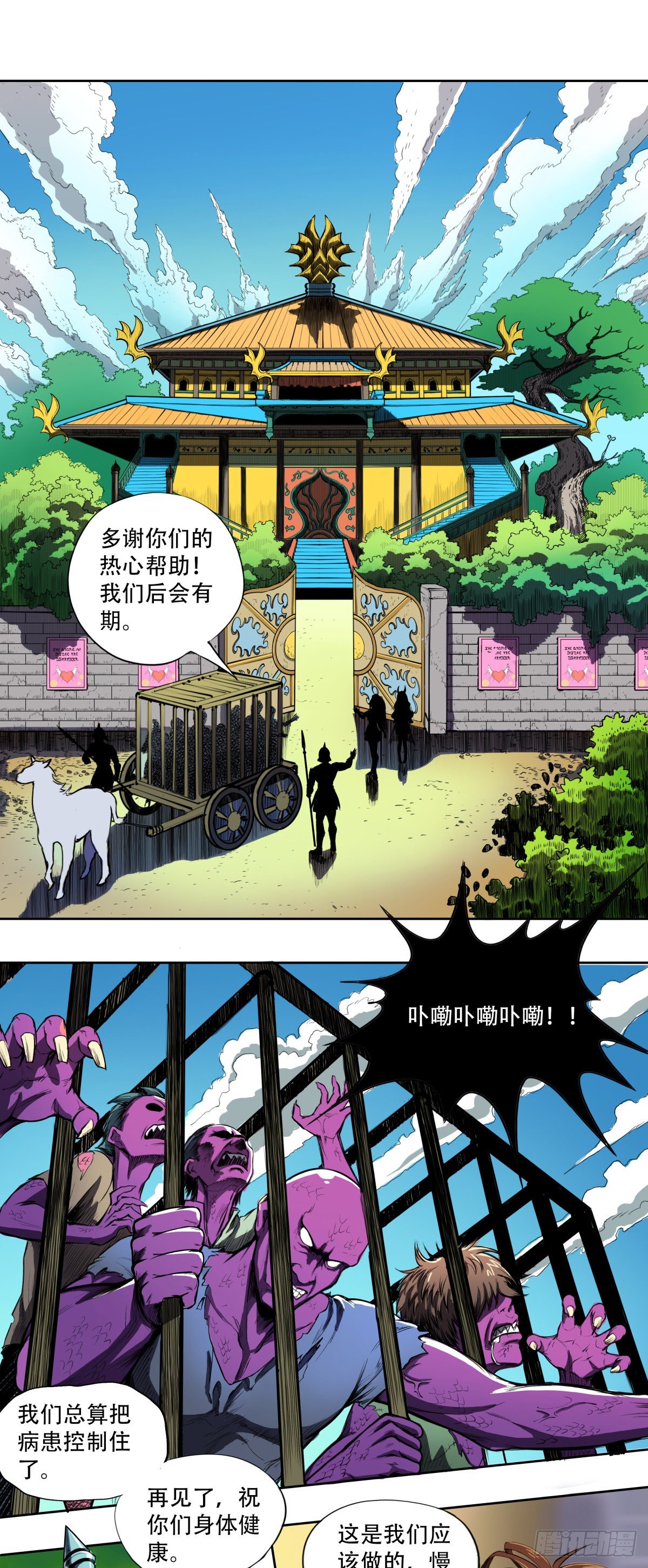 魔海歌姬-第30话